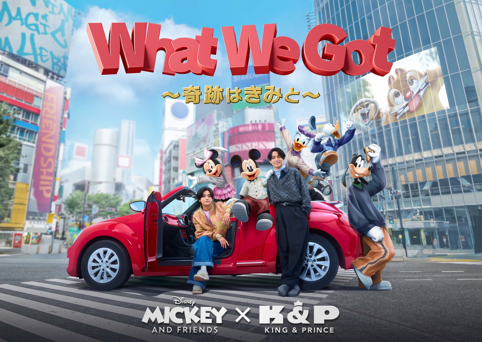 『What We Got 〜奇跡はきみと〜』キービジュアル ©︎Disney