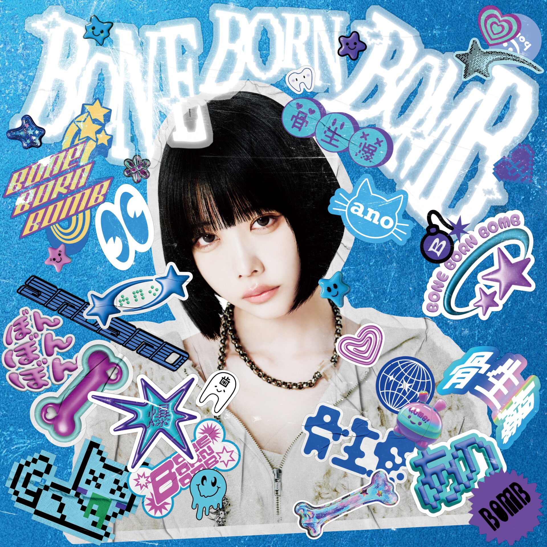 『BONE BORN BOMB』SUPER BOMB BOX盤ジャケット
