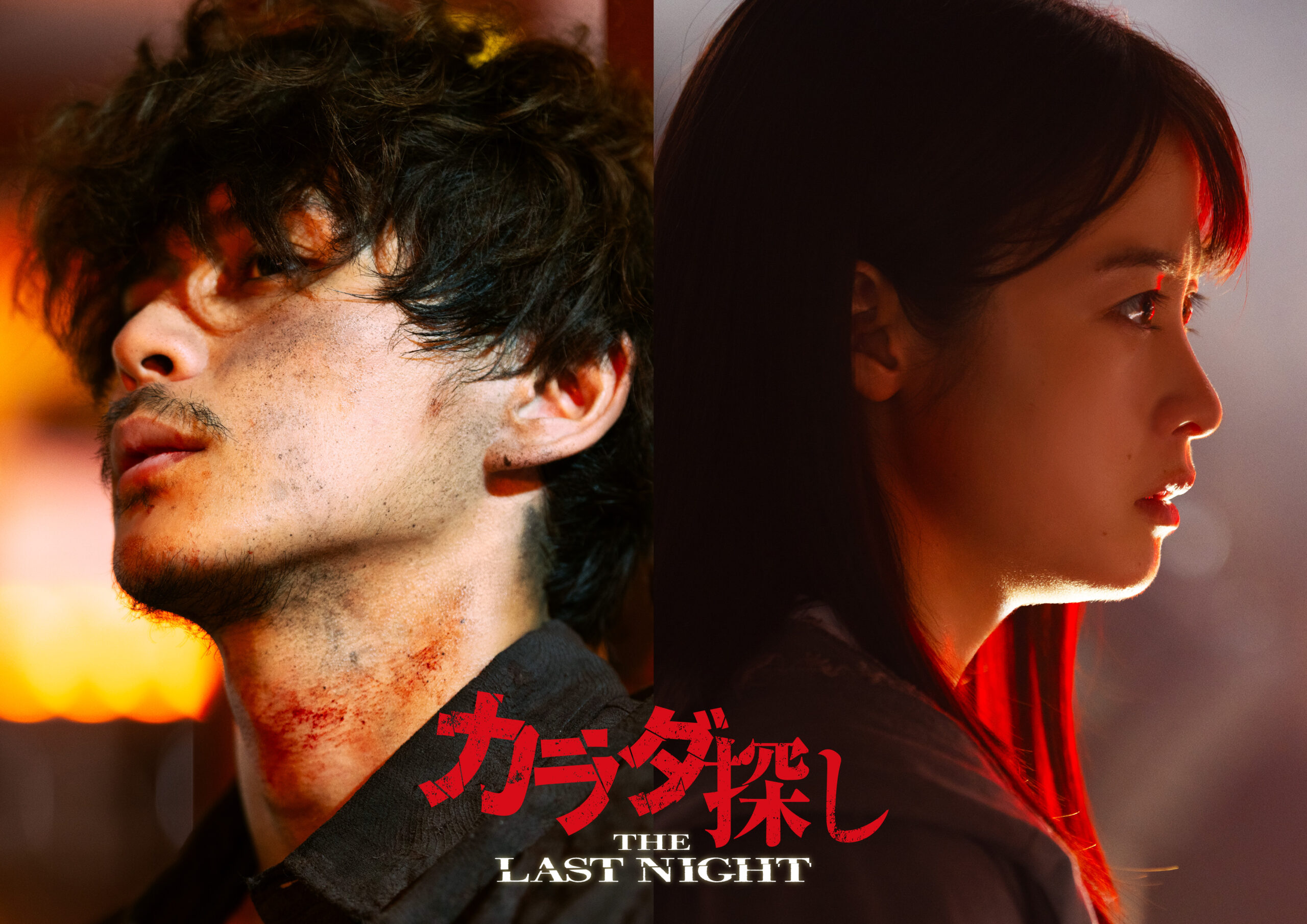 橋本環奈主演『カラダ探し THE LAST NIGHT』眞栄田郷敦が続投決定、かつての面影を失った姿に｜©︎2025「カラダ探し THE LAST NIGHT」製作委員会