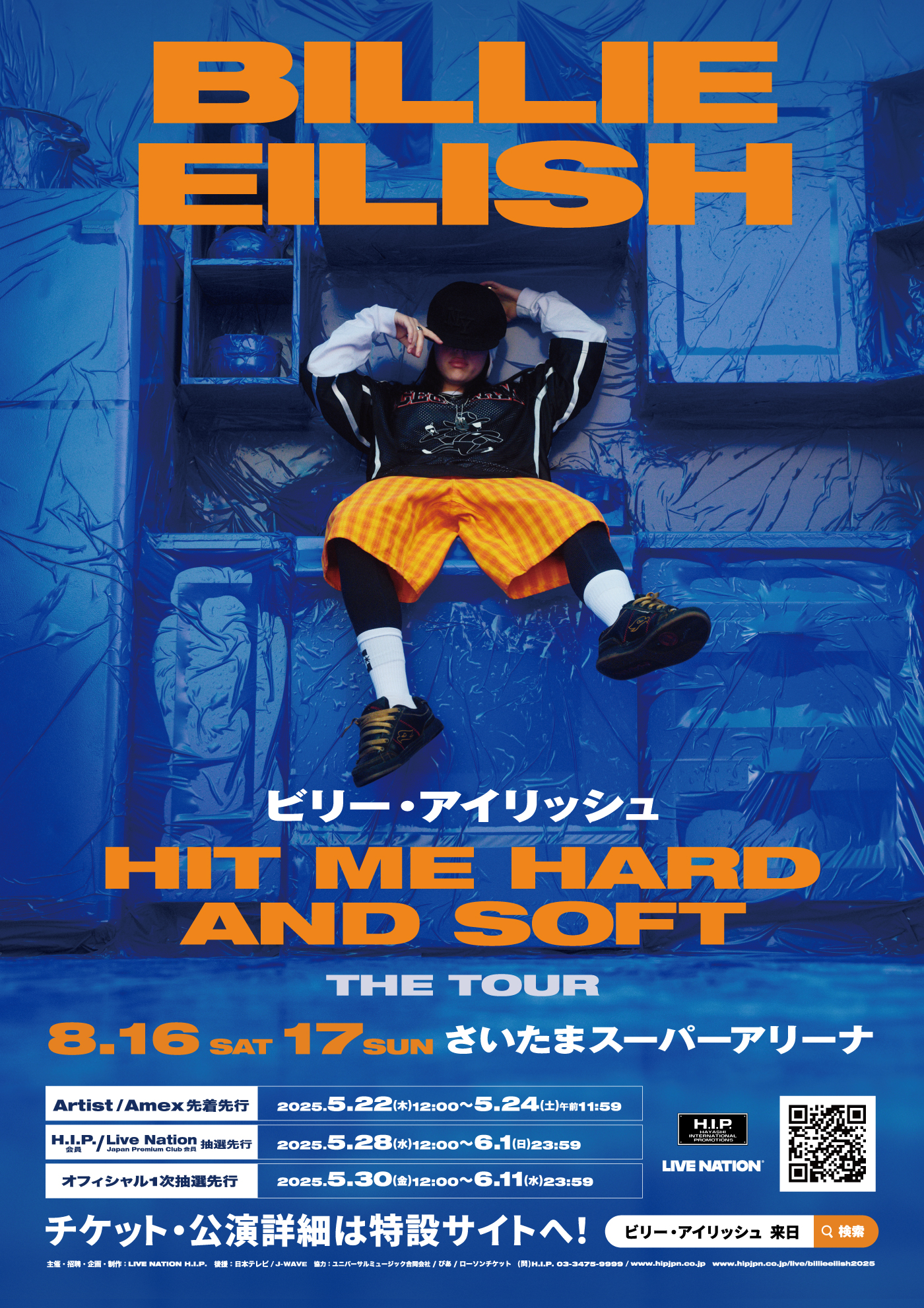 ビリー・アイリッシュ3年ぶりの来日公演決定、8月さいたまスーパーアリーナで2夜限り開催｜