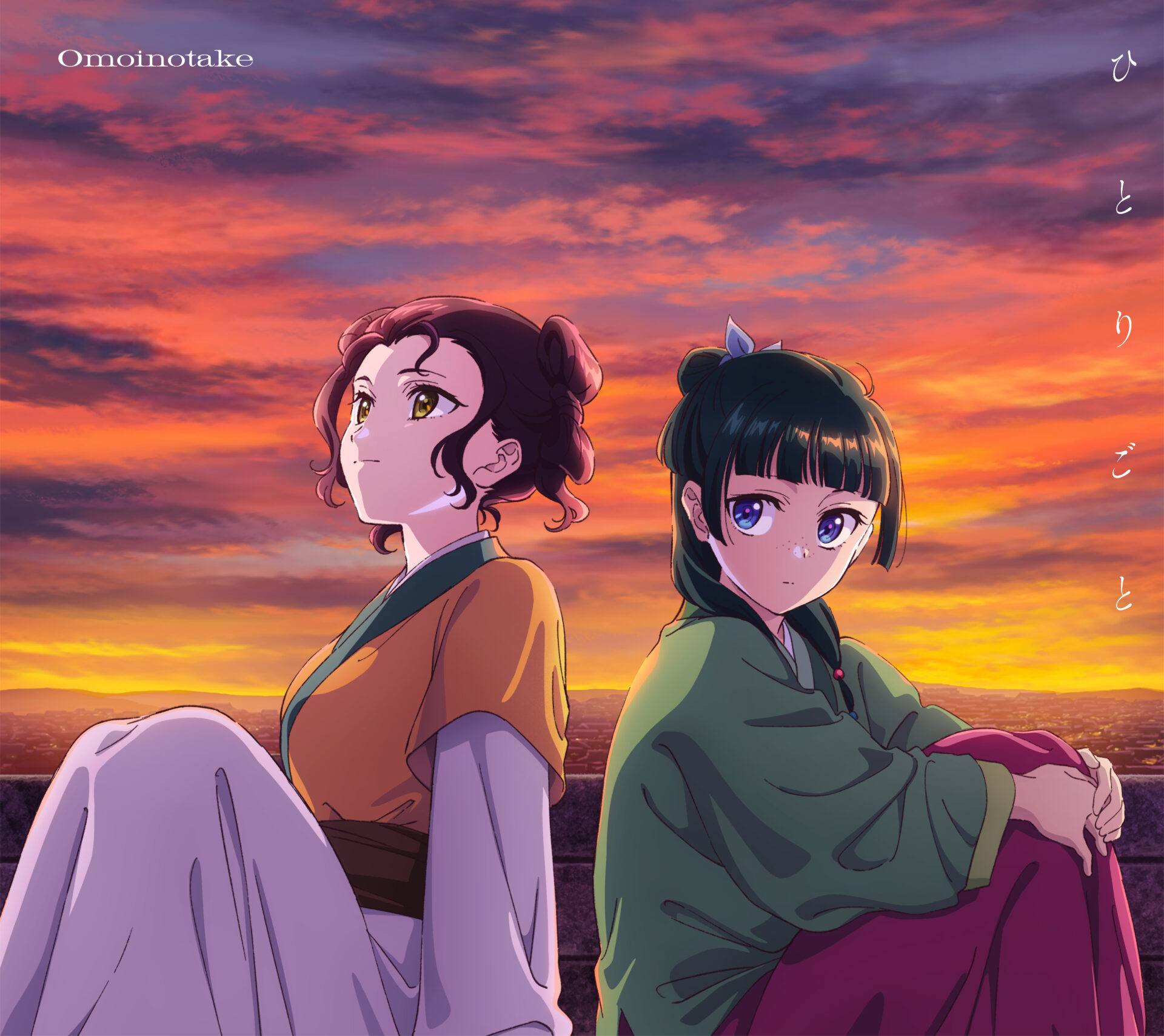©︎日向夏・イマジカインフォス／「薬屋のひとりごと」製作委員会