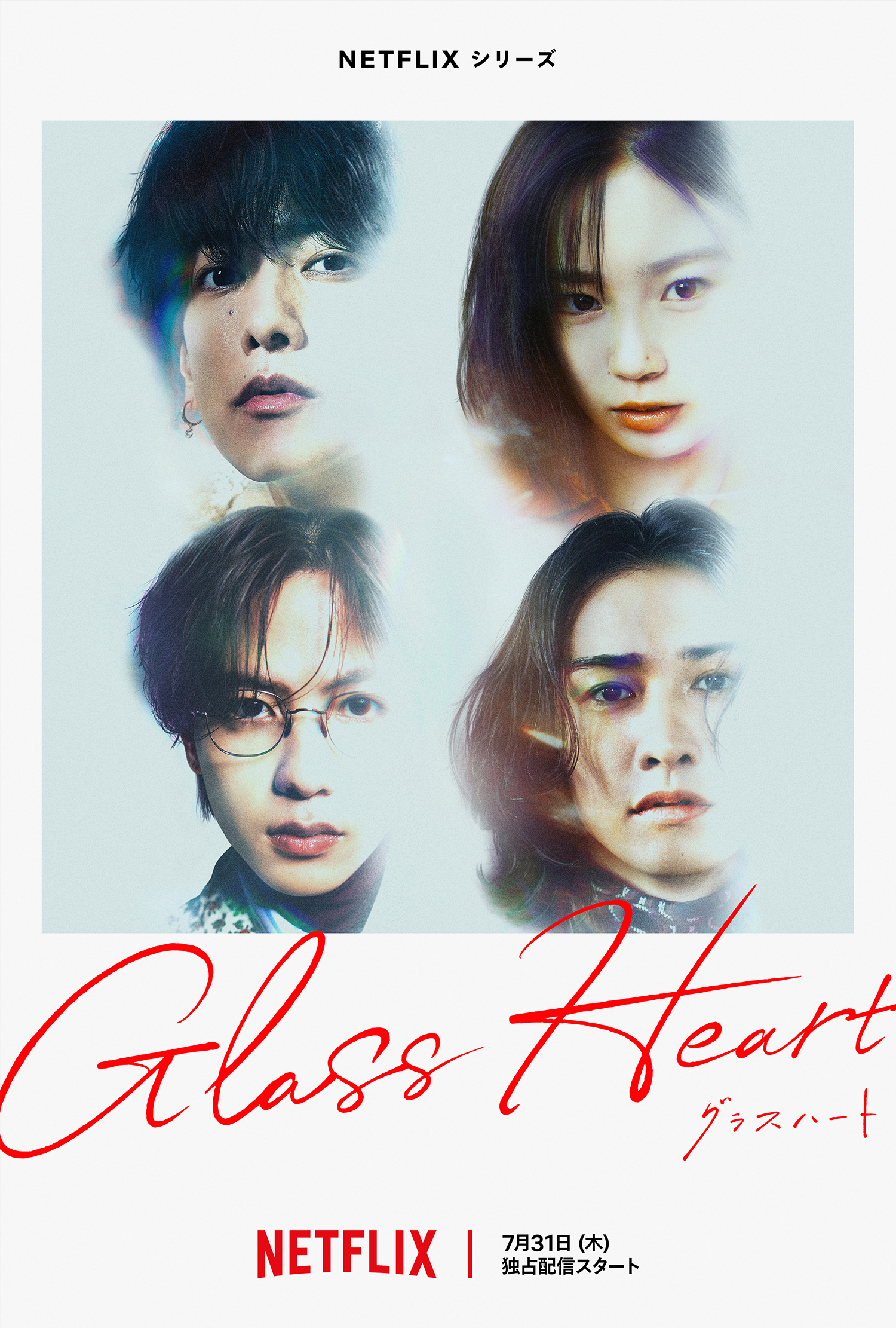 Netflix『グラスハート』で佐藤健が率いる4人組バンド、“TENBLANK”のジャケ写風アート解禁｜