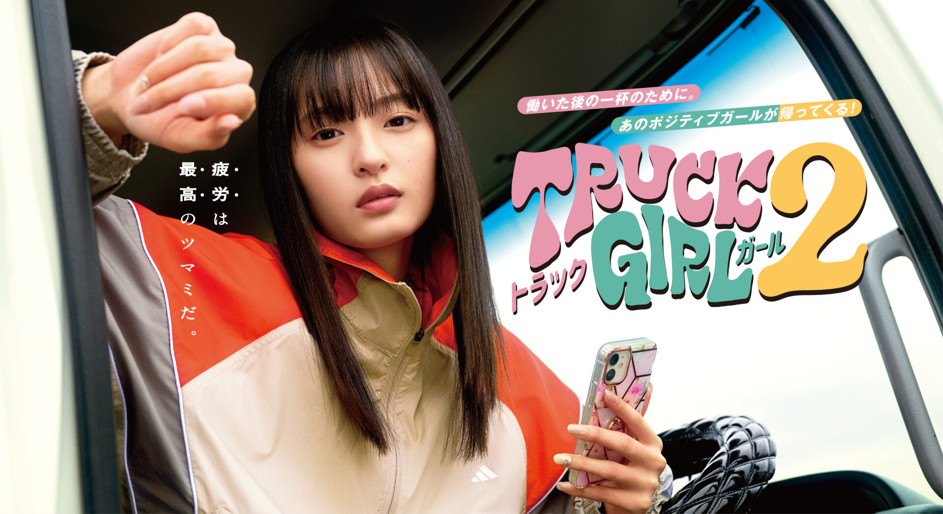 ©︎フジテレビ