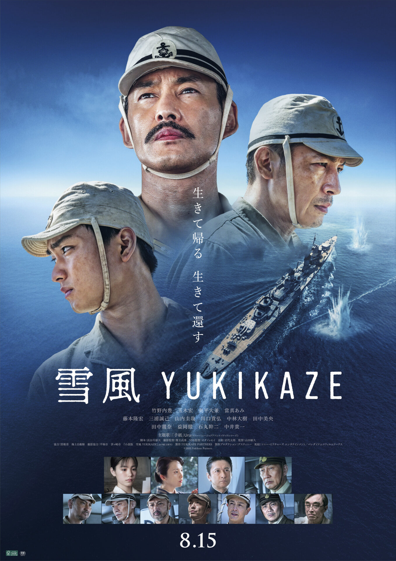 ©︎2025 Yukikaze Partners.