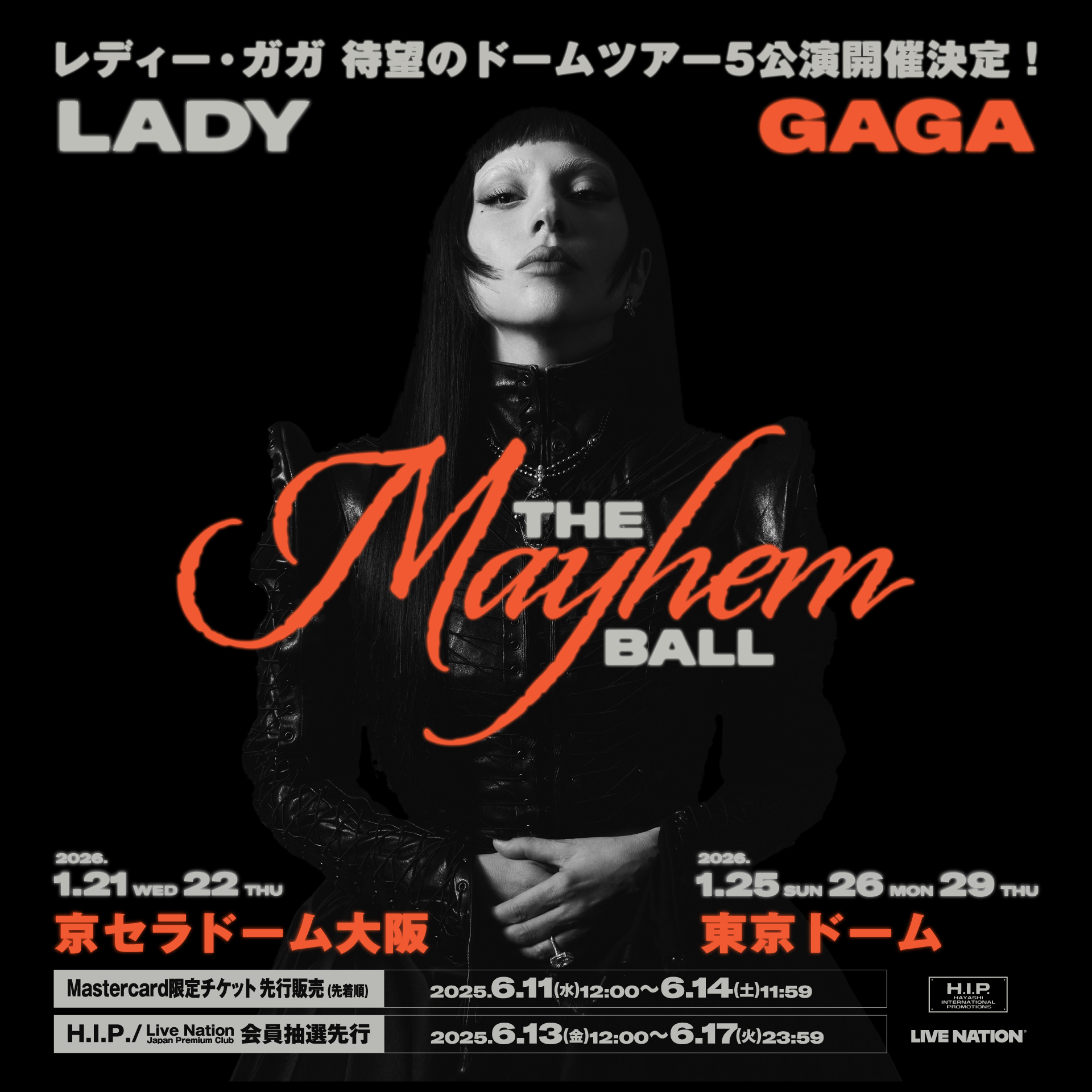 Lady Gaga「The MAYHEM Ball」