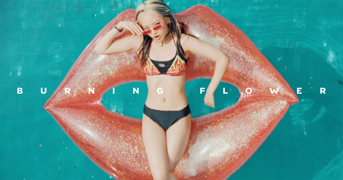 HANAの新曲「Burning Flower」配信開始、サビの“あっちー”が印象的な