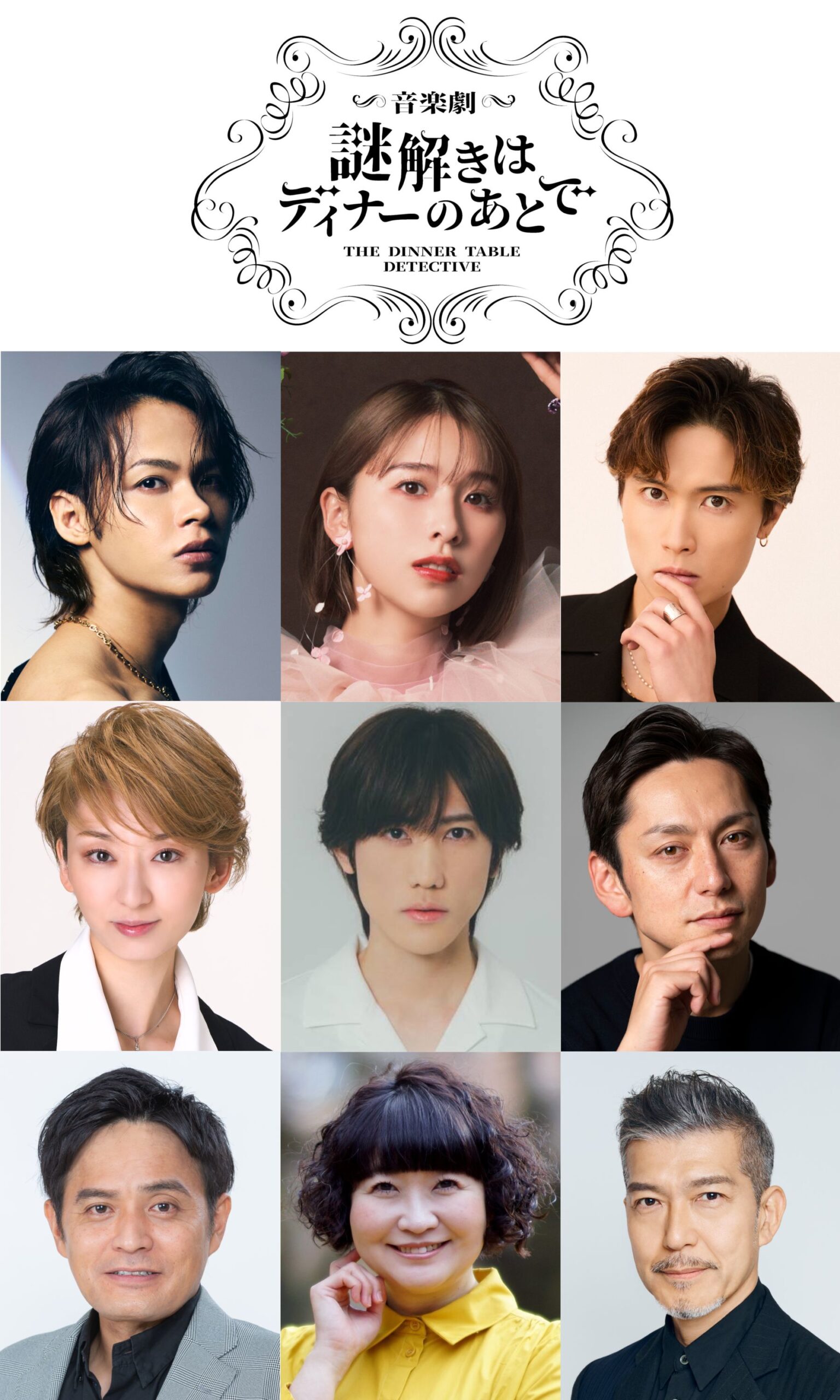 『謎解きはディナーのあとで』が上田竜也×玉井詩織で9月舞台化、風祭警部役はA.B.C-Z橋本良亮｜