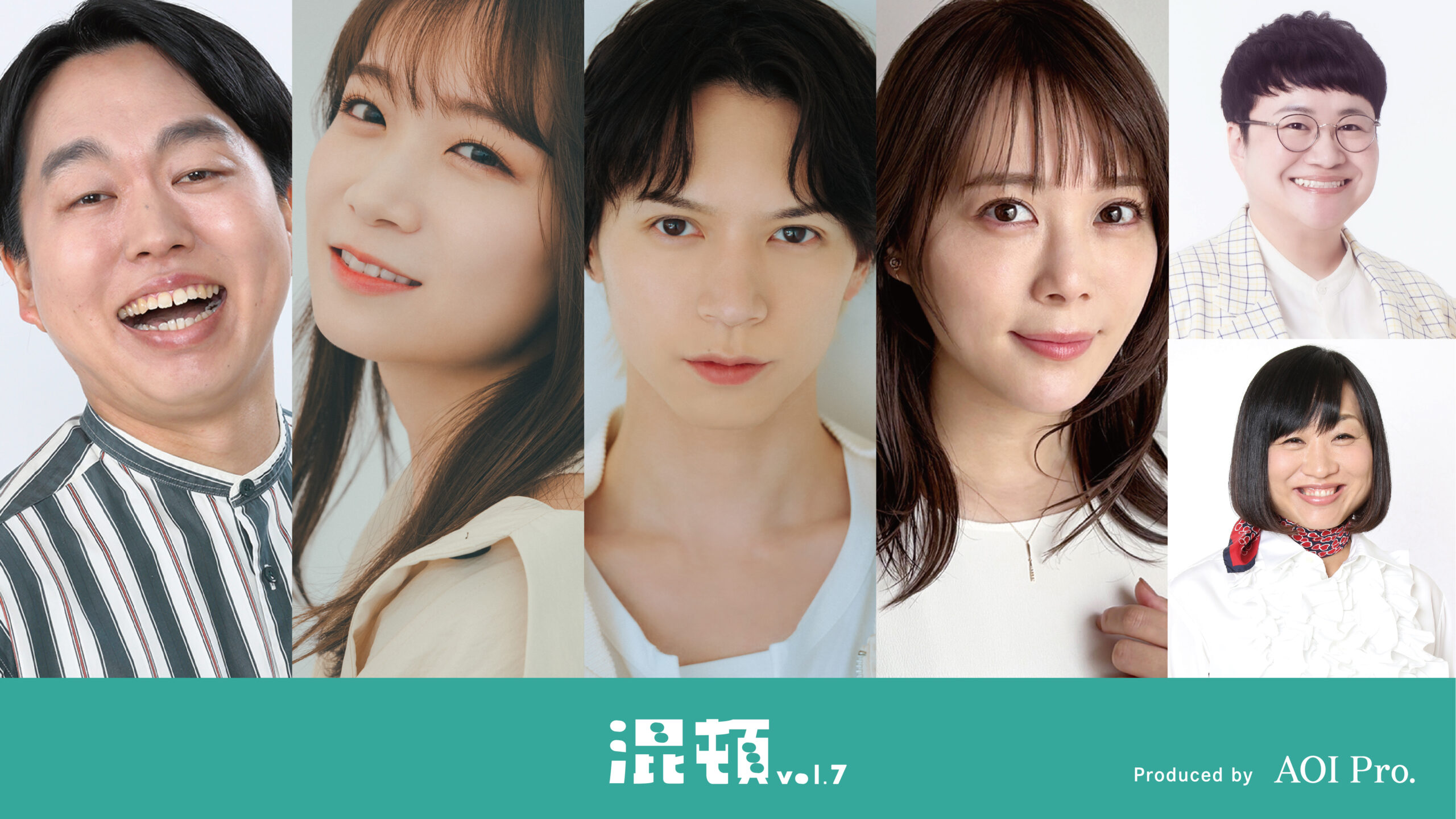 秋元真夏、北村諒、かみちぃ、北乃きいら出演のコント公演『混頓vol.7』11月28日より上演決定｜©AOI Pro