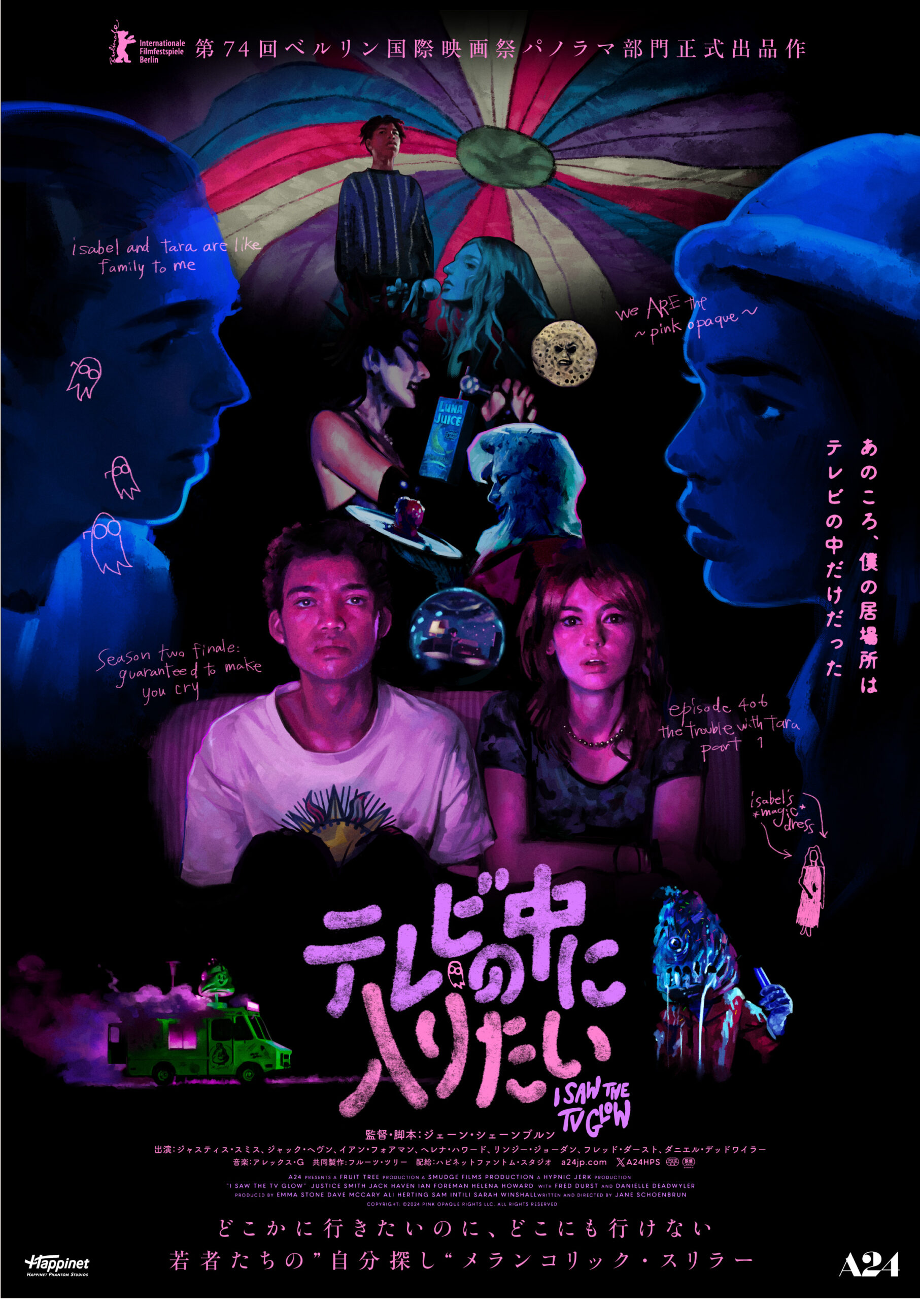 A24製作のメランコリック・スリラー『テレビの中に入りたい』9月公開決定、予告＆ポスター解禁｜©︎ 2023 PINK OPAQUE RIGHTS LLC. ALL RIGHTS RESERVED.