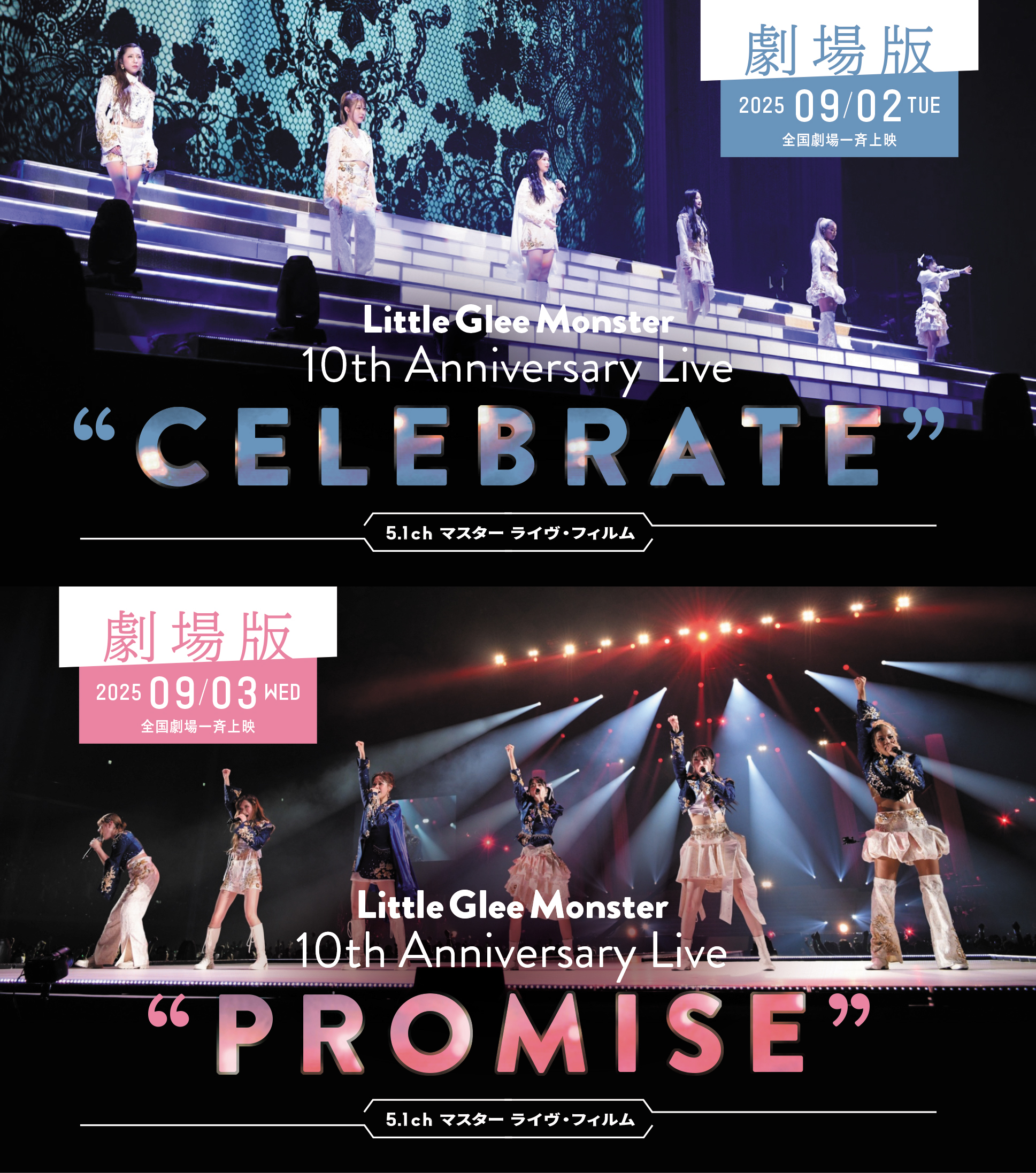 Little Glee Monsterの10周年ライブ2日間が映像作品に、全国16都市での劇場同時上映も決定｜