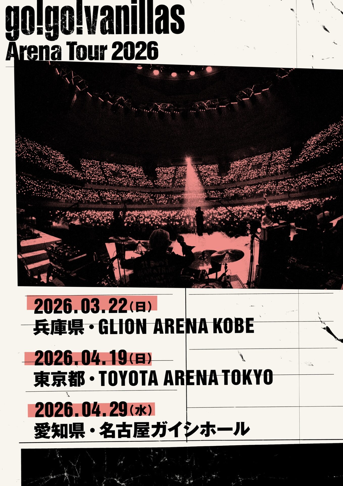 go!go!vanillas Arena Tour 2026