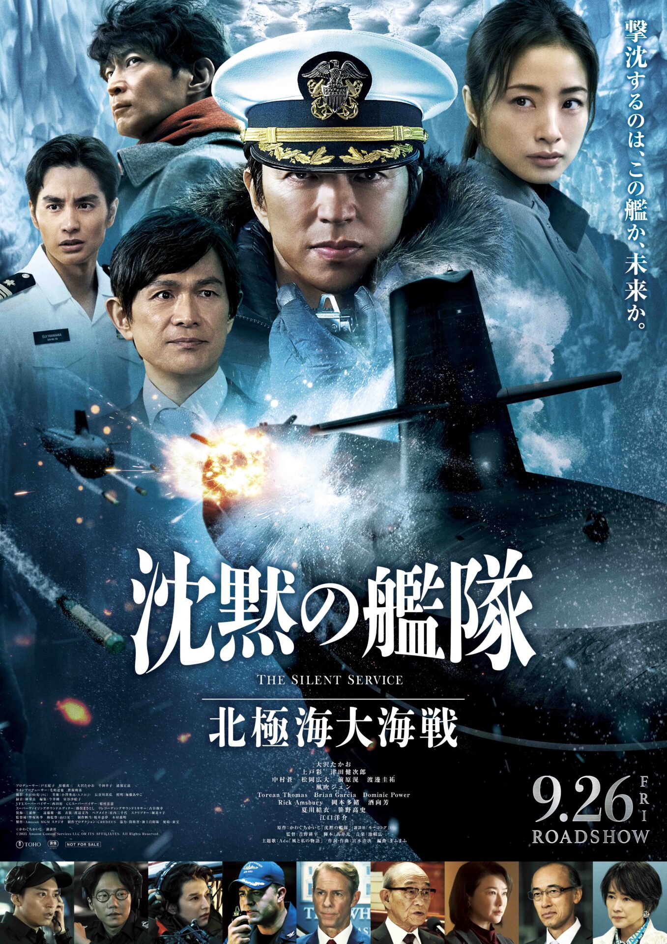 ©かわぐちかいじ／講談社　©2025 Amazon Content Services LLC OR ITS AFFILIATES. All Rights Reserved.