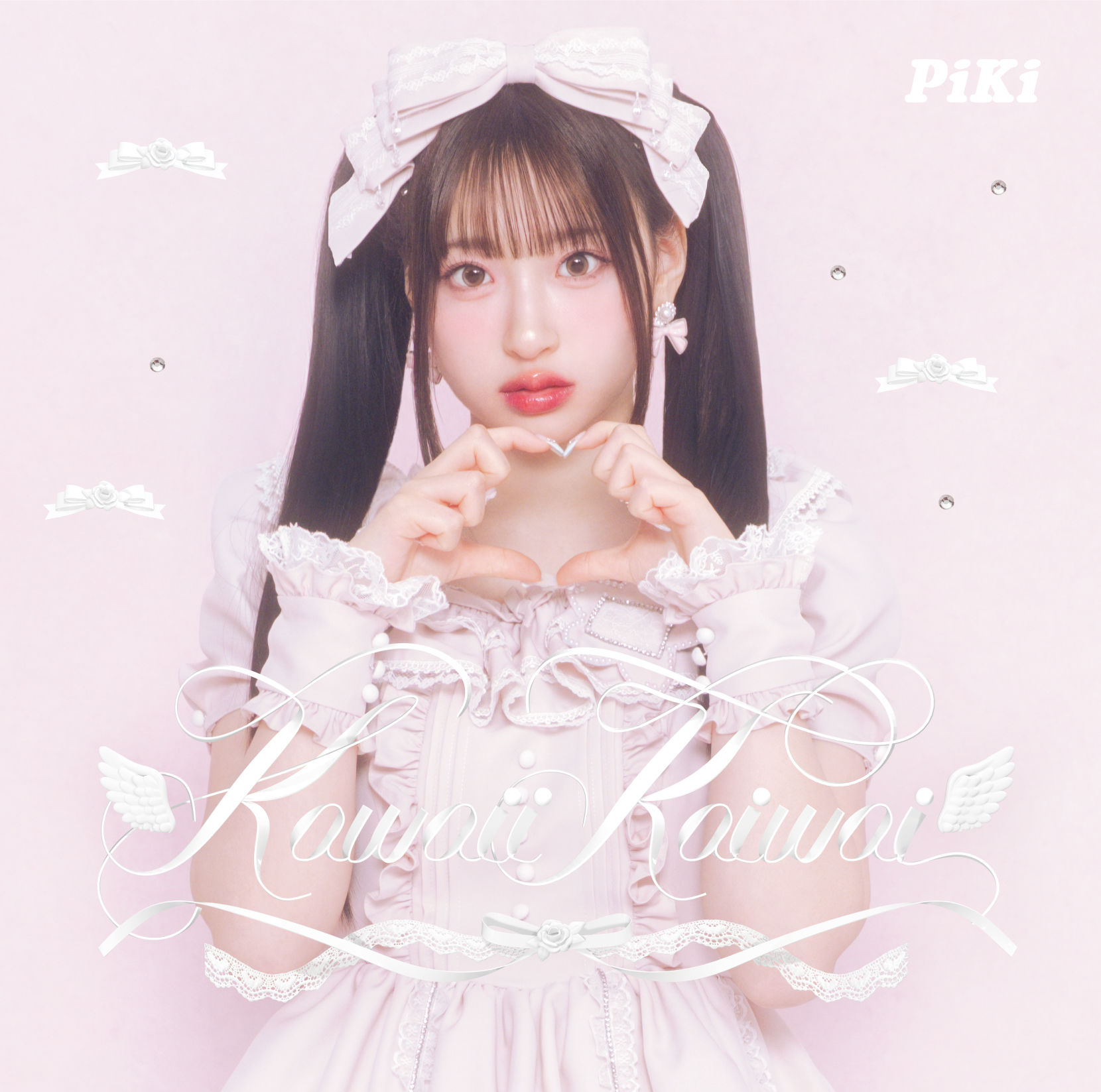 『Kawaii Kaiwai』桜庭遥花盤ジャケット