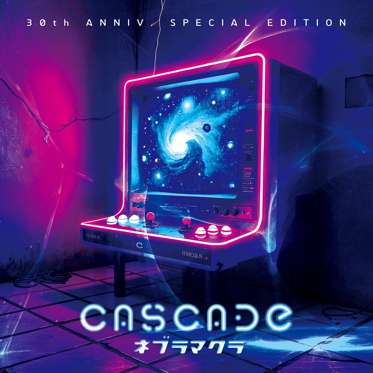 『ネブラマクラ ～30th Anniv. Special Edition～』ジャケット