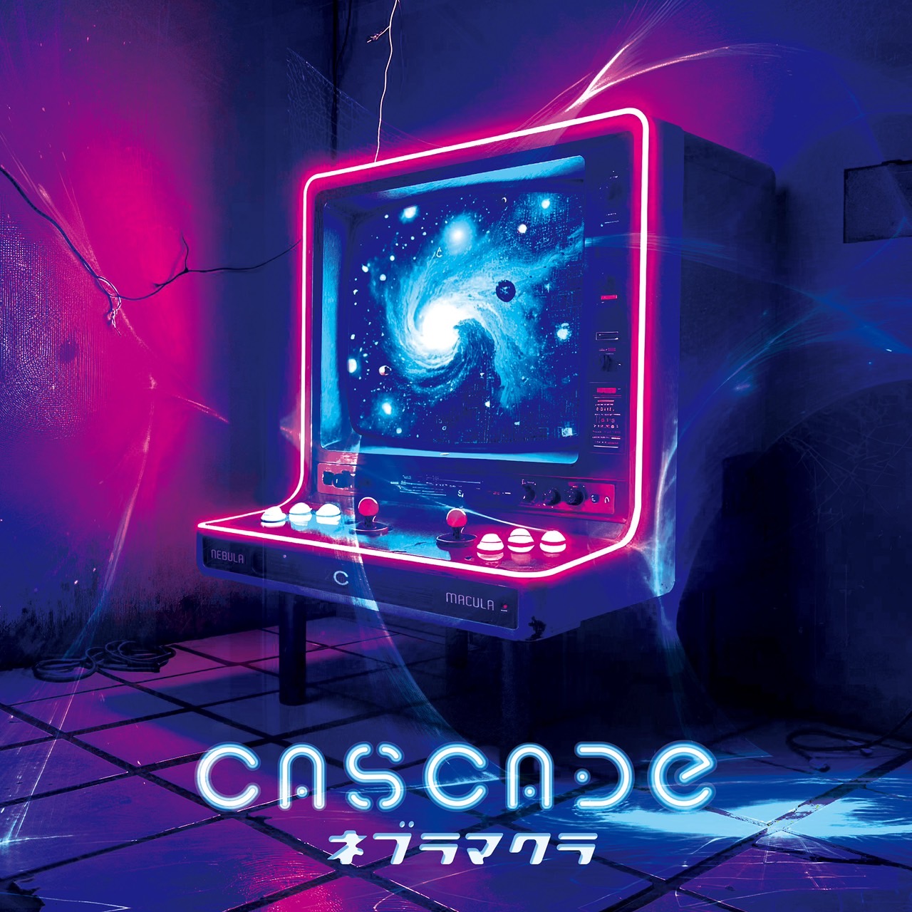 『ネブラマクラ』ジャケット