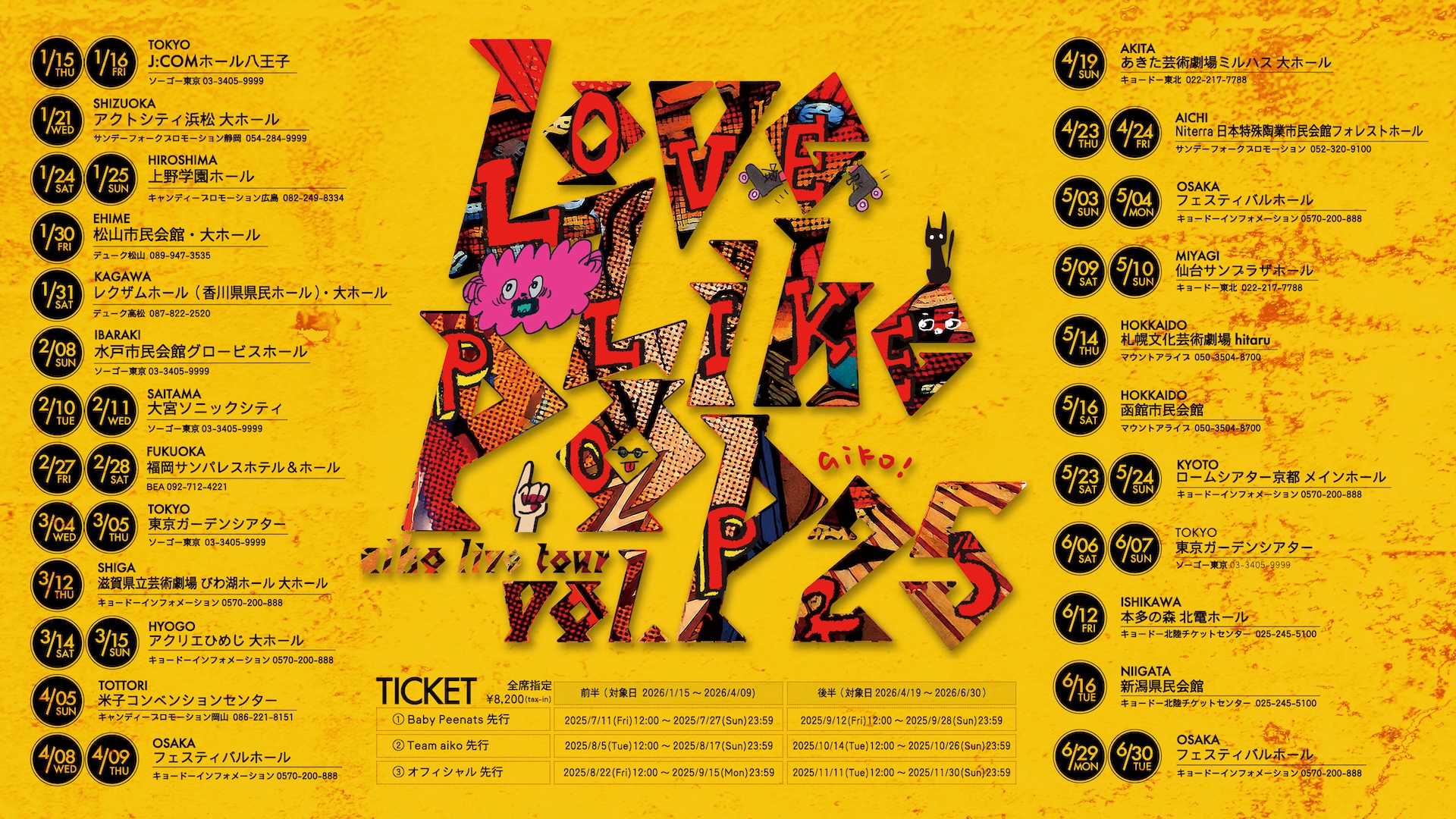 aiko Live Tour「Love Like Pop vol.25」