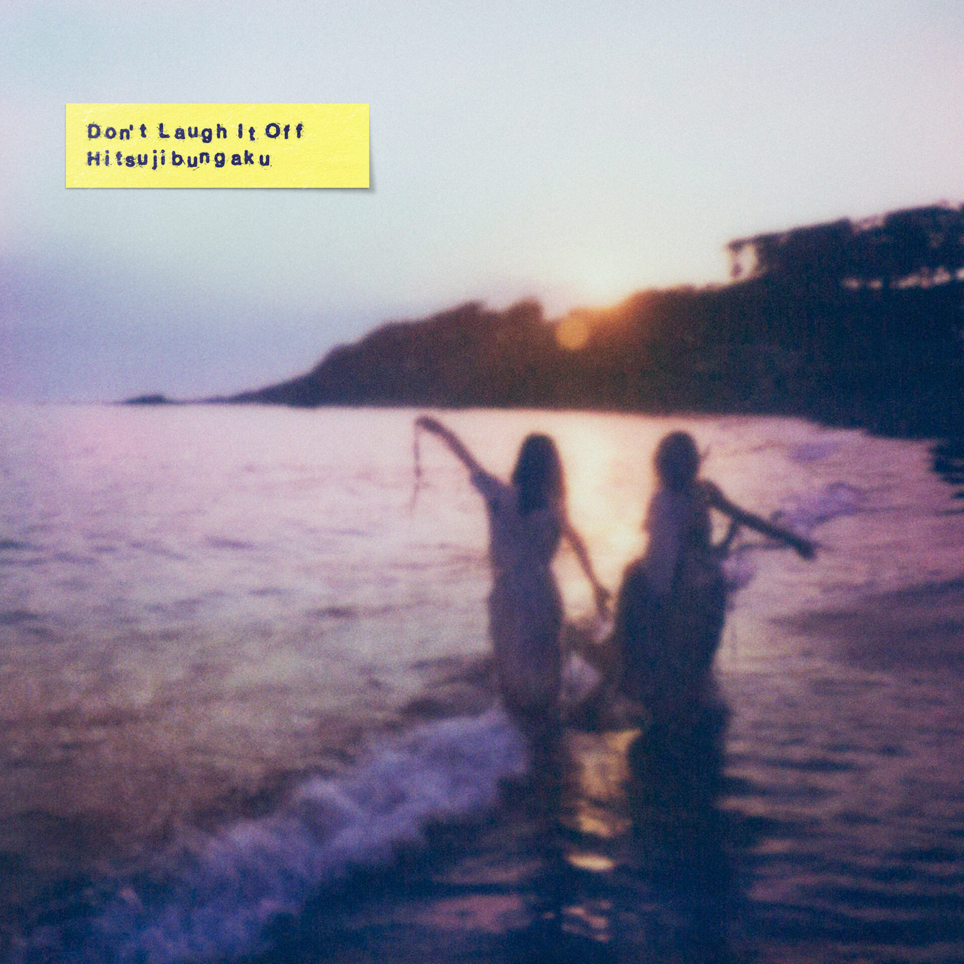 『D o n’ t  L a u g h  I t  O f f』通常盤ジャケット