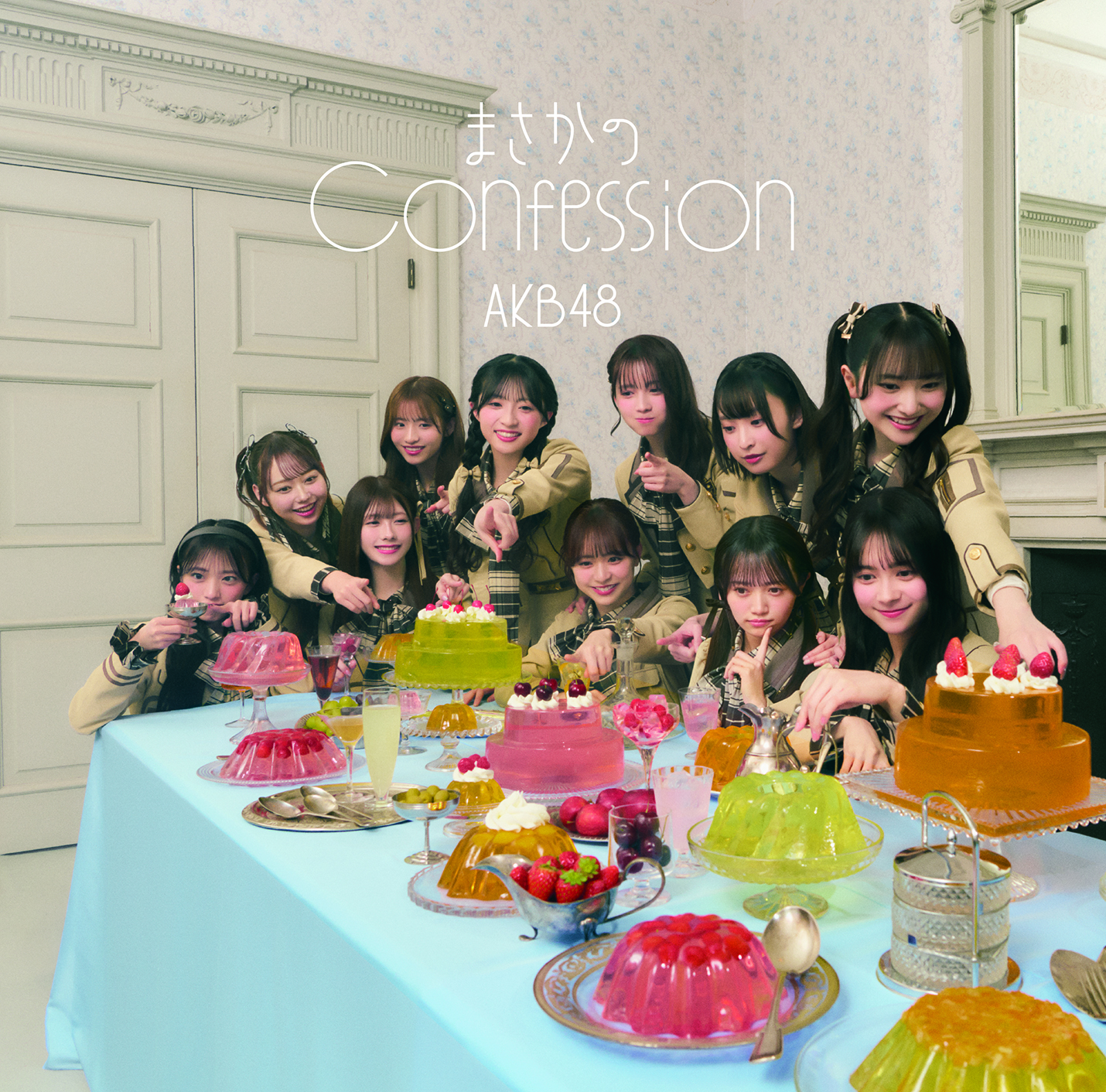 『まさかのConfession』通常盤ジャケット©AKB48