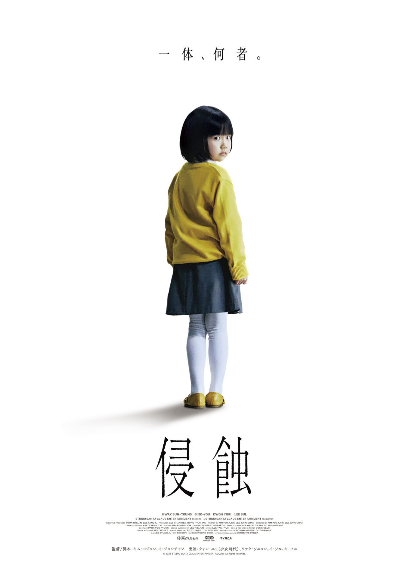 © 2025 STUDIO SANTA CLAUS ENTERTAINMENT CO.,LTD. All Rights Reserved.