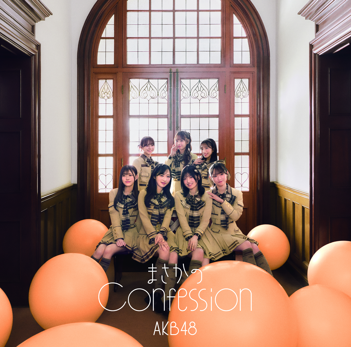 『まさかのConfession』初回限定盤TYPE-Cジャケット©AKB48