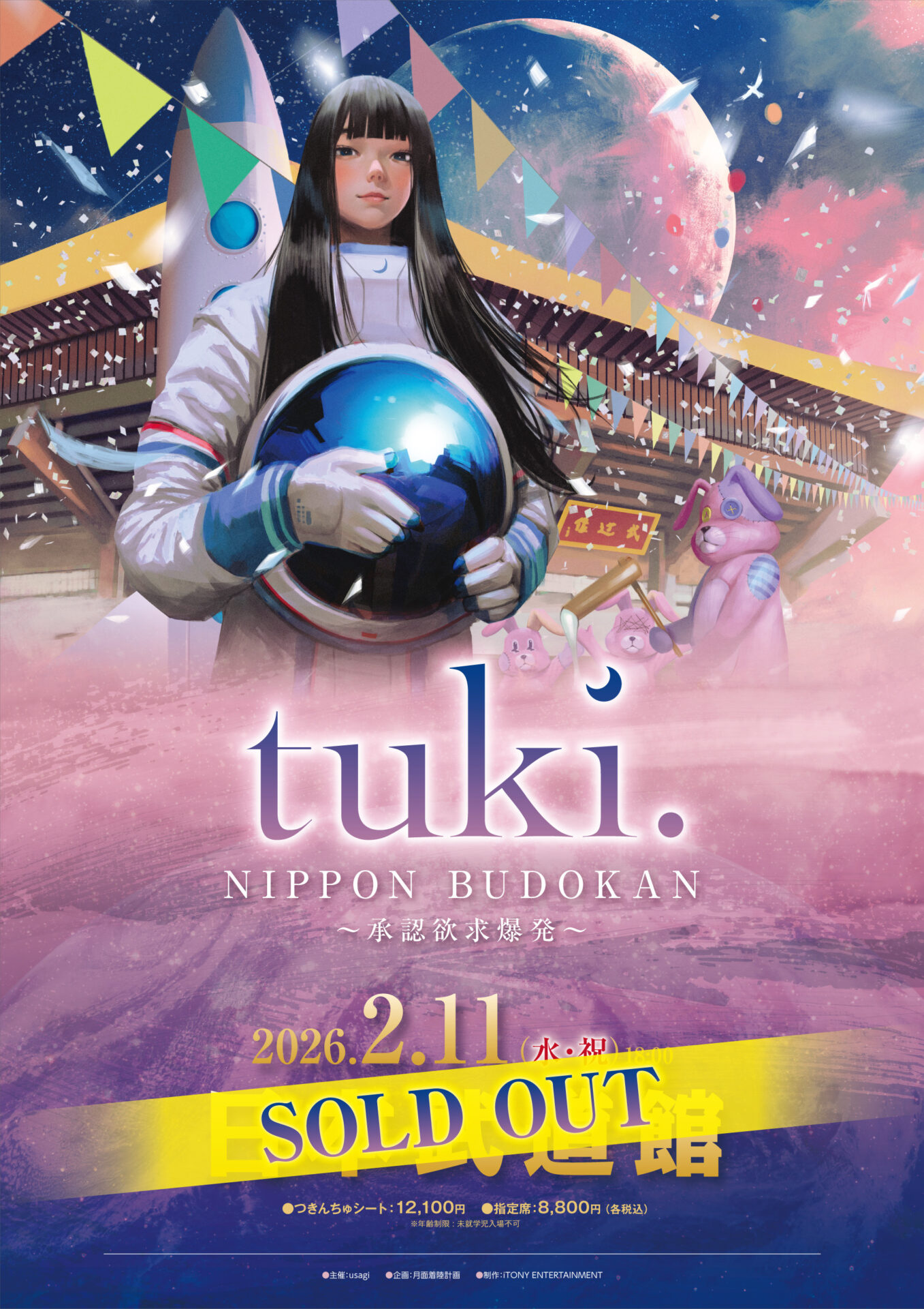 tuki. ワンマンライブ「NIPPON BUDOKAN ～承認欲求爆発～」