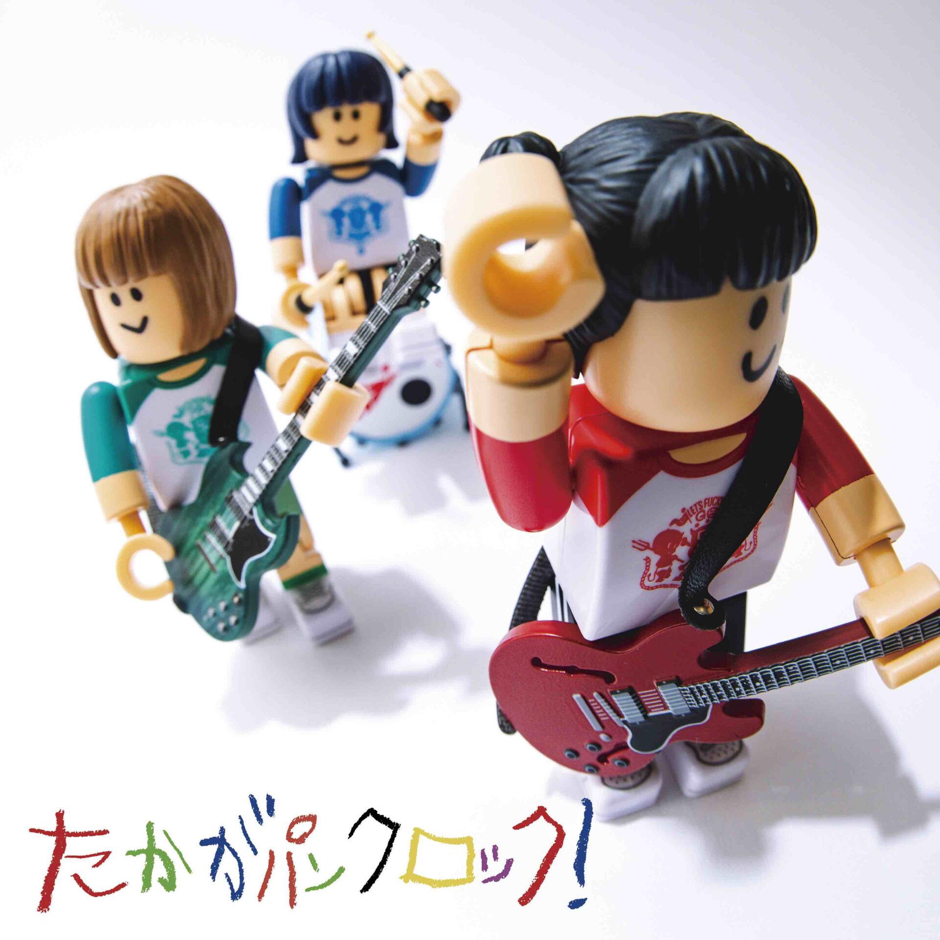 『たかがパンクロック！』CD＋DVD盤ジャケット