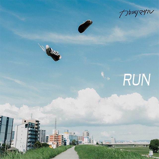 『RUN』ジャケット