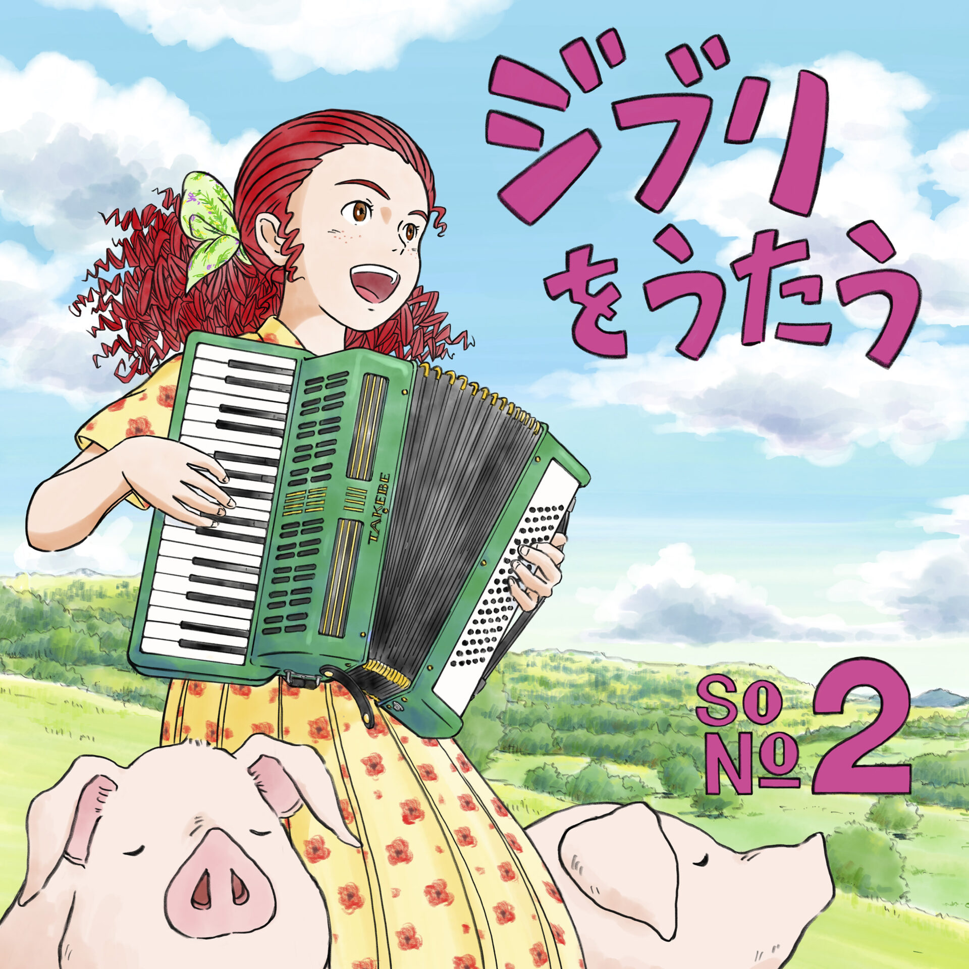 『ジブリをうたう その2』通常盤ジャケット