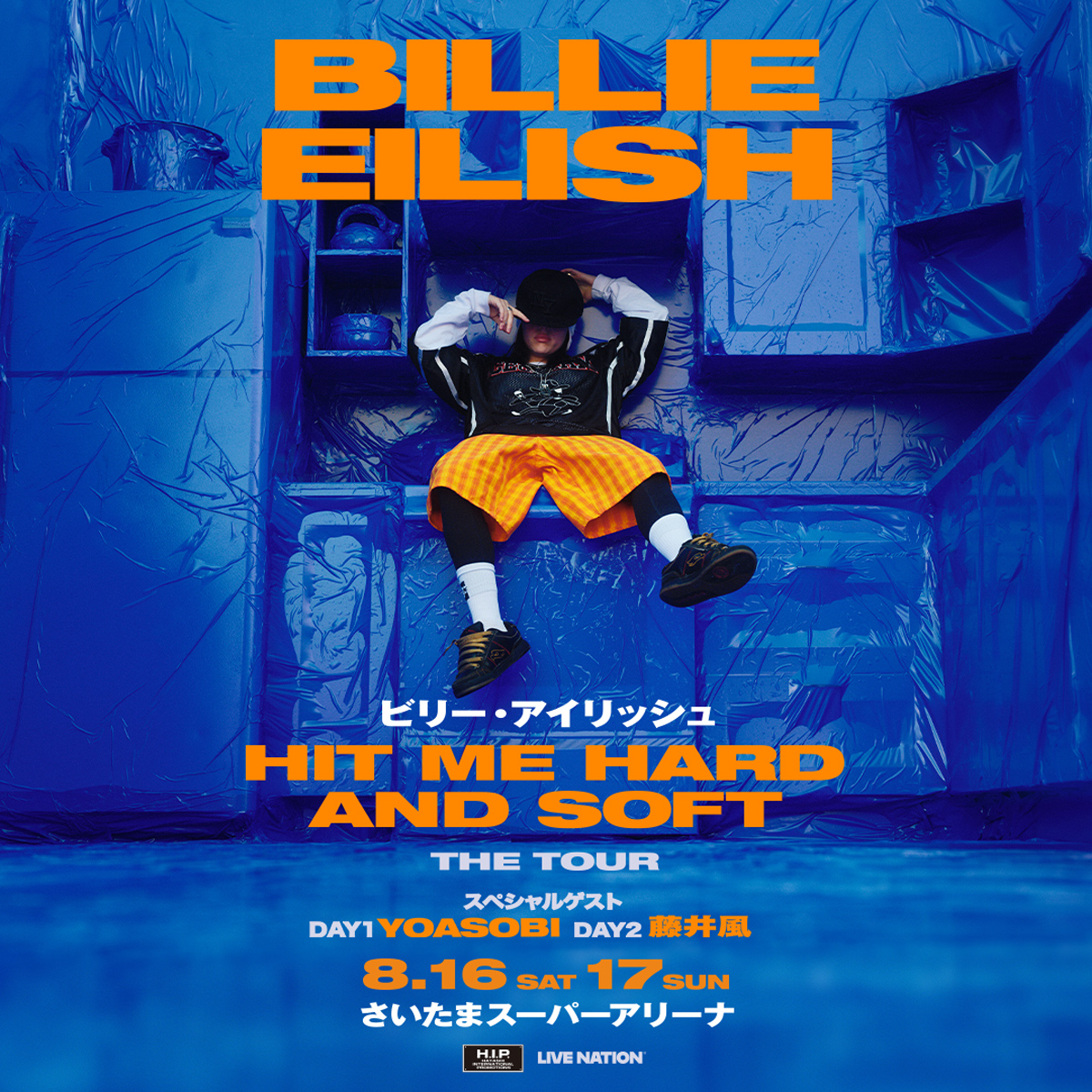 ビリー・アイリッシュ「Billie Eilish: HIT ME HARD AND SOFT: THE TOUR」日本公演