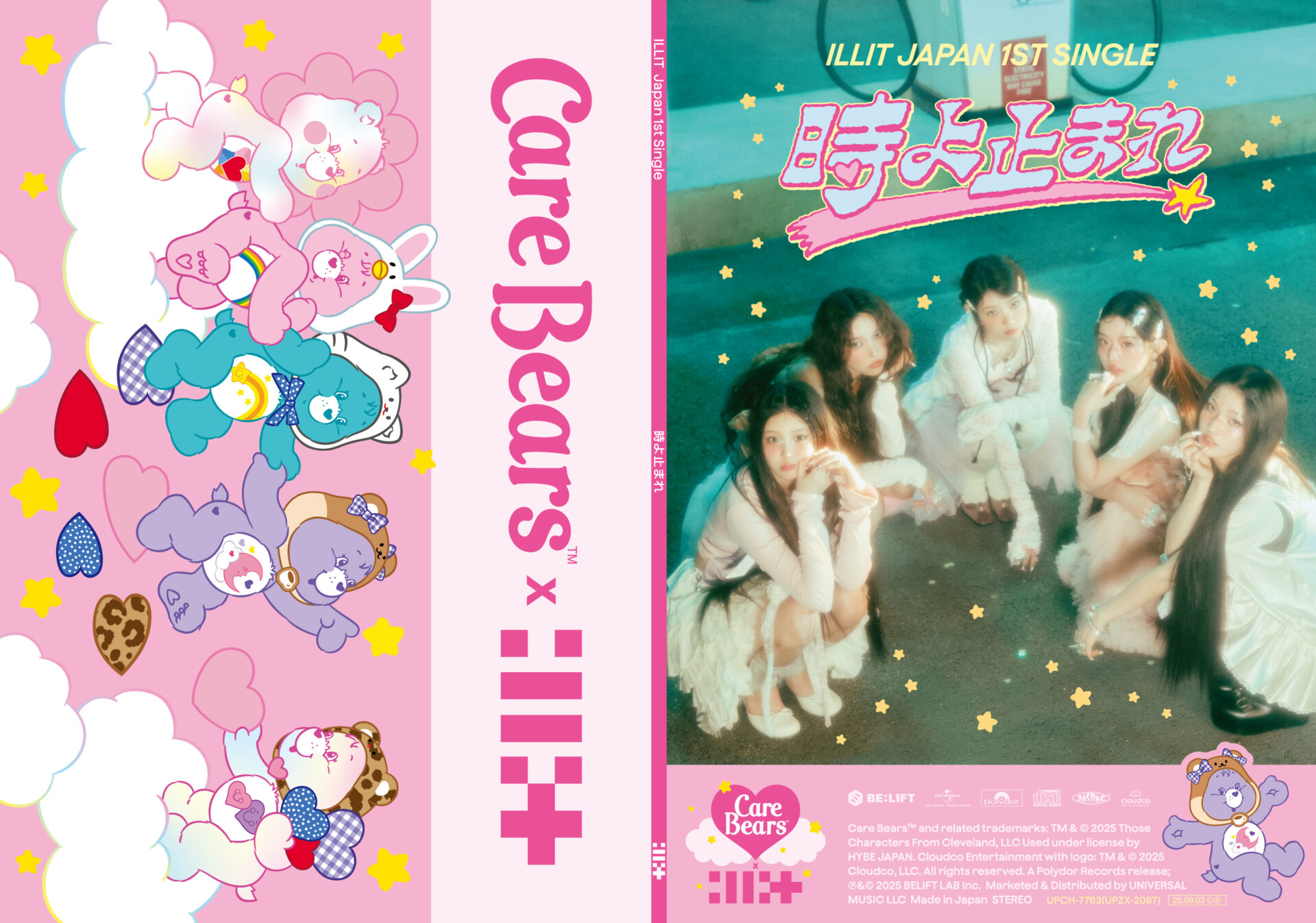 『時よ止まれ』製造限定 Care Bears™盤ジャケット
