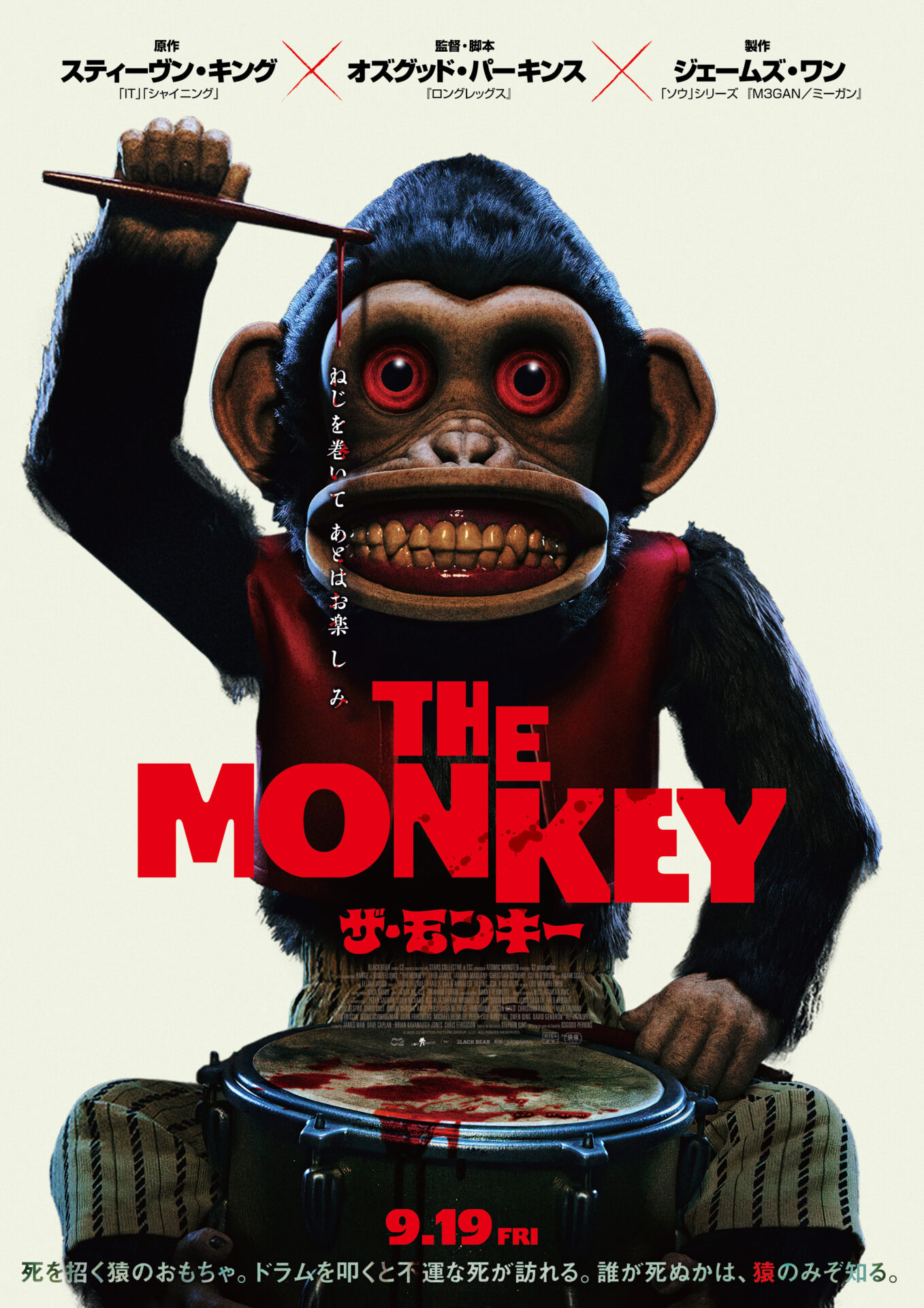 © 2025 C2 MOTION PICTURE GROUP, LLC. ALL RIGHTS RESERVED.