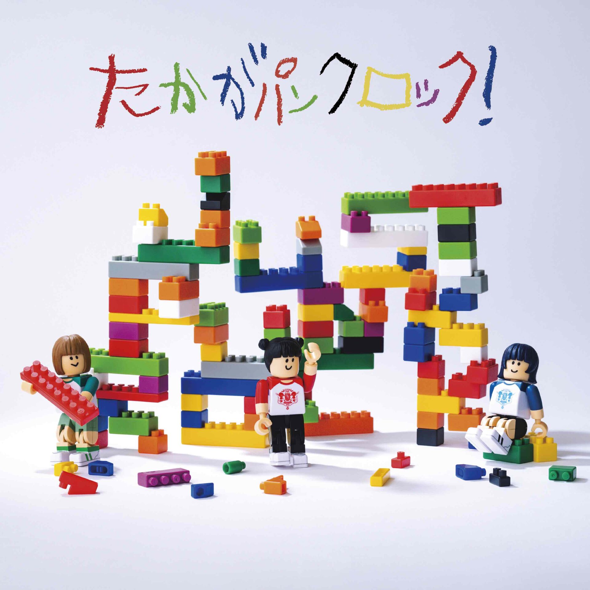 『たかがパンクロック！』CD Only盤ジャケット