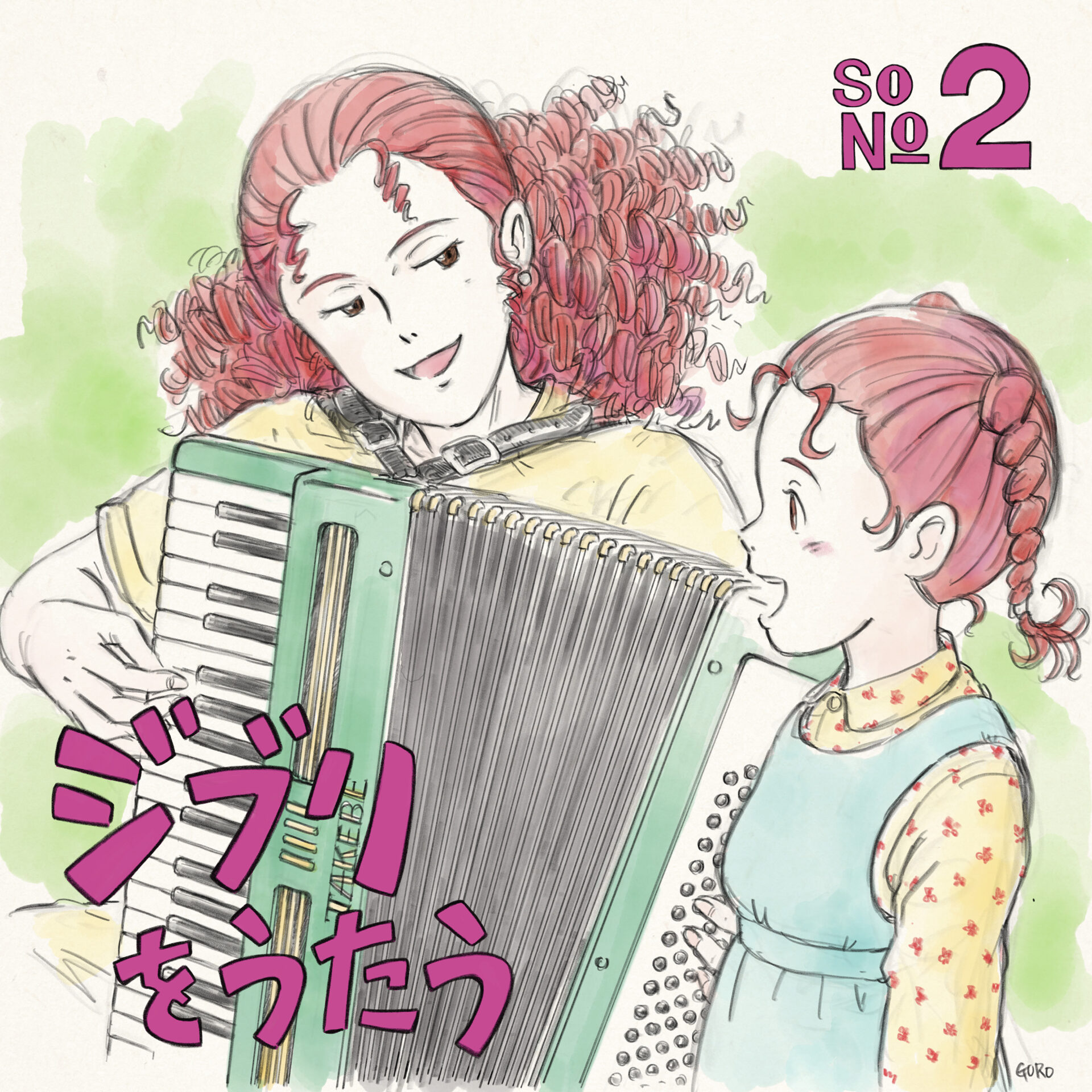 『ジブリをうたう その2』ジブリ関連ショップ盤ジャケット