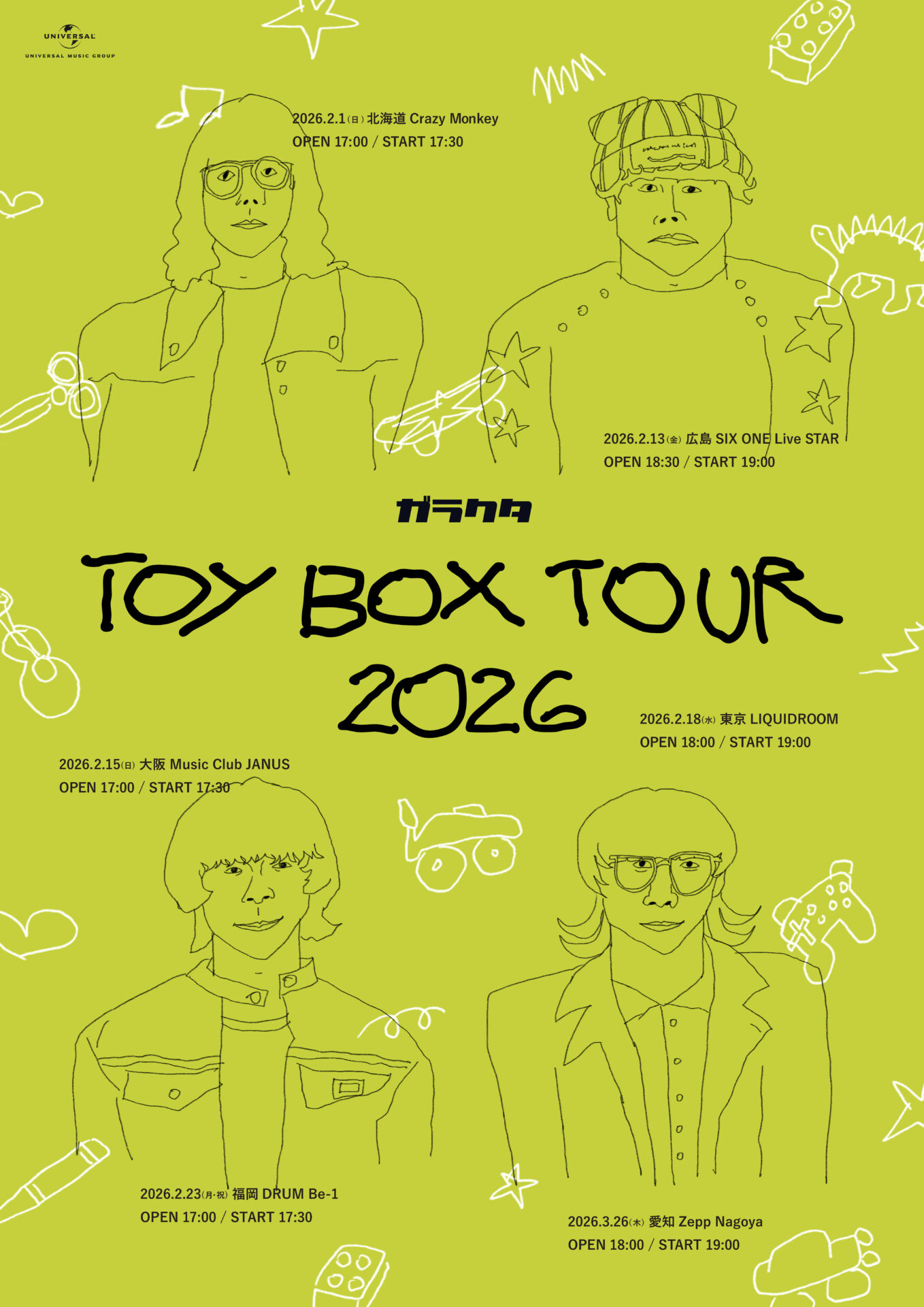 ガラクタ「ガラクタ Toy BOX TOUR 2026」