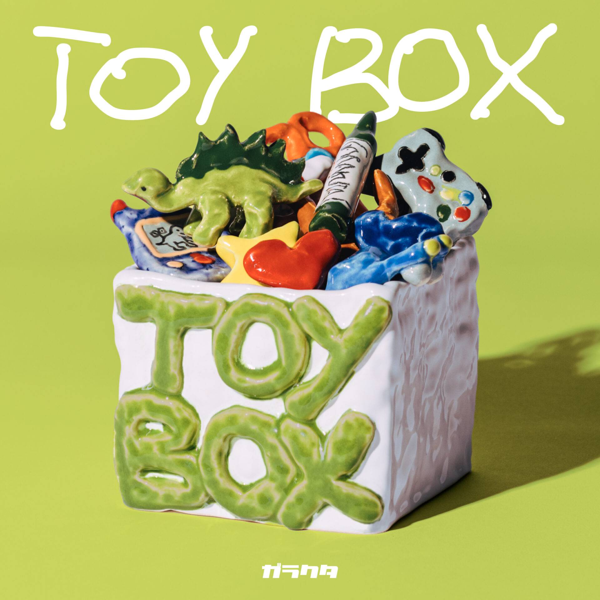 メジャー1stアルバム『Toy BOX』ジャケット