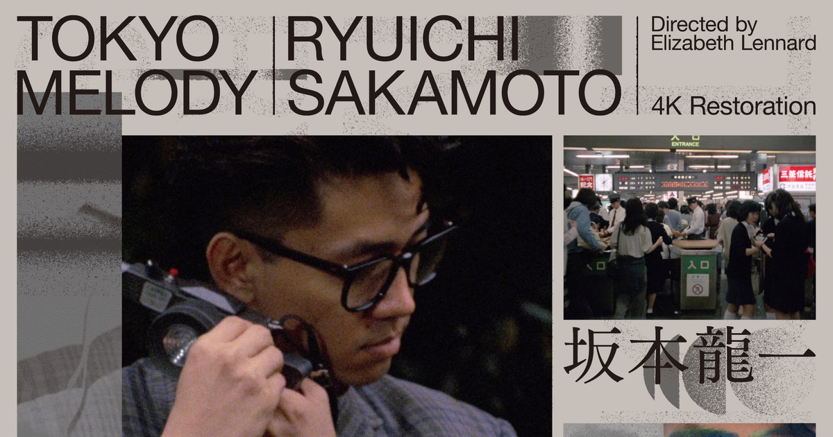 80年代の坂本龍一を記録した『Tokyo Melody Ryuichi Sakamoto