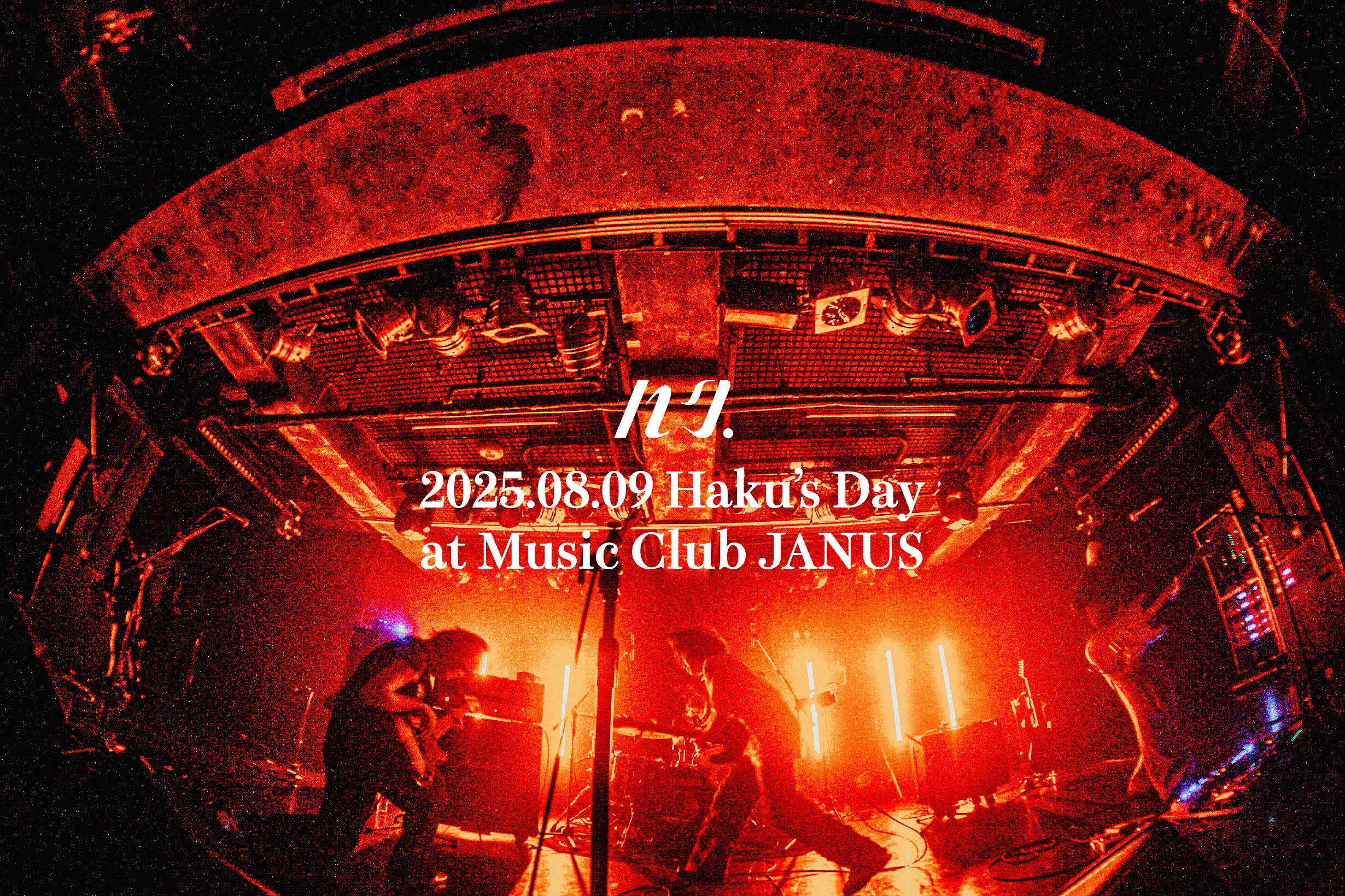 ハク。のメジャーデビュー発表ライブが一夜限りYouTube配信、最後には新たなお知らせも｜