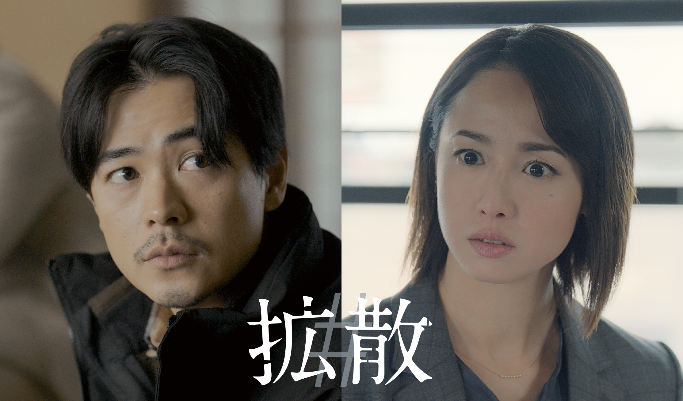 成田凌が“反ワクチンの象徴”と利用される男に、共演に沢尻エリカ迎えた映画『#拡散』2月27日公開｜©2026 #VIRAL PRODUCTION COMMITTEE