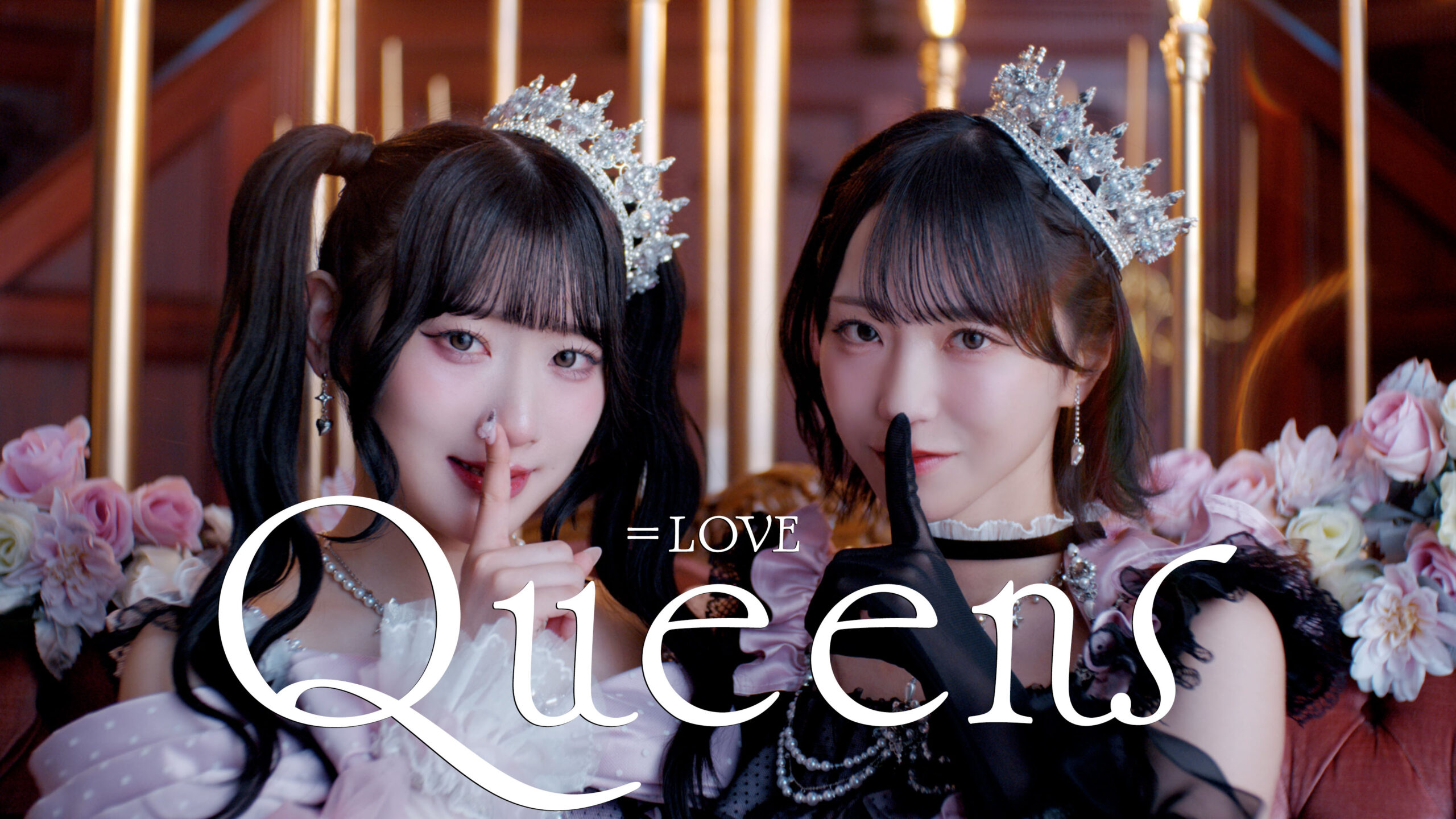 ＝LOVE齋藤樹愛羅×野口衣織ユニットの新曲MV公開、2人が廃墟の城に棲みつく亡霊“Queens”に｜