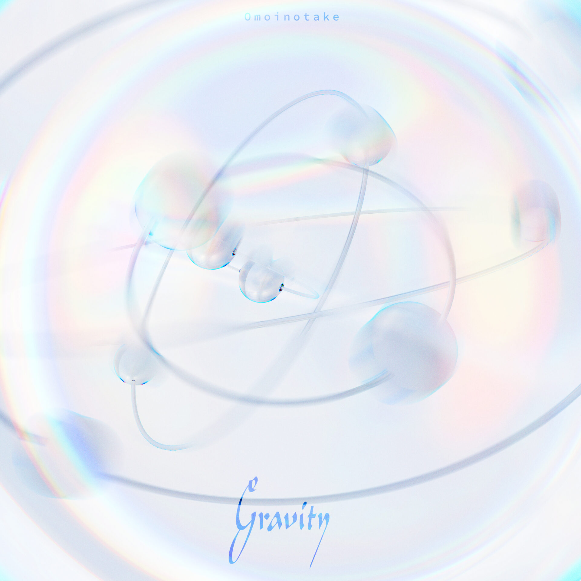 『Gravity／イノセントブルー』通常盤ジャケット