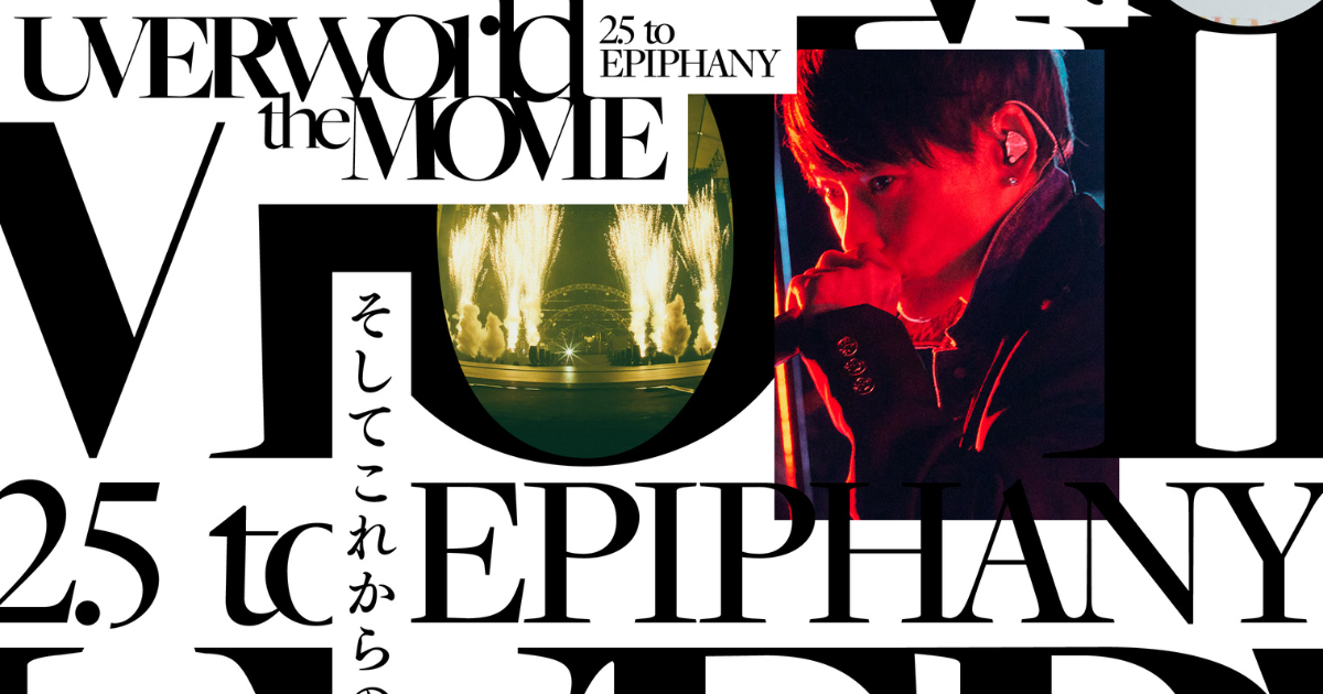UVERworldの現在地を描くドキュメンタリー映画が12月全国公開、TAKUYA