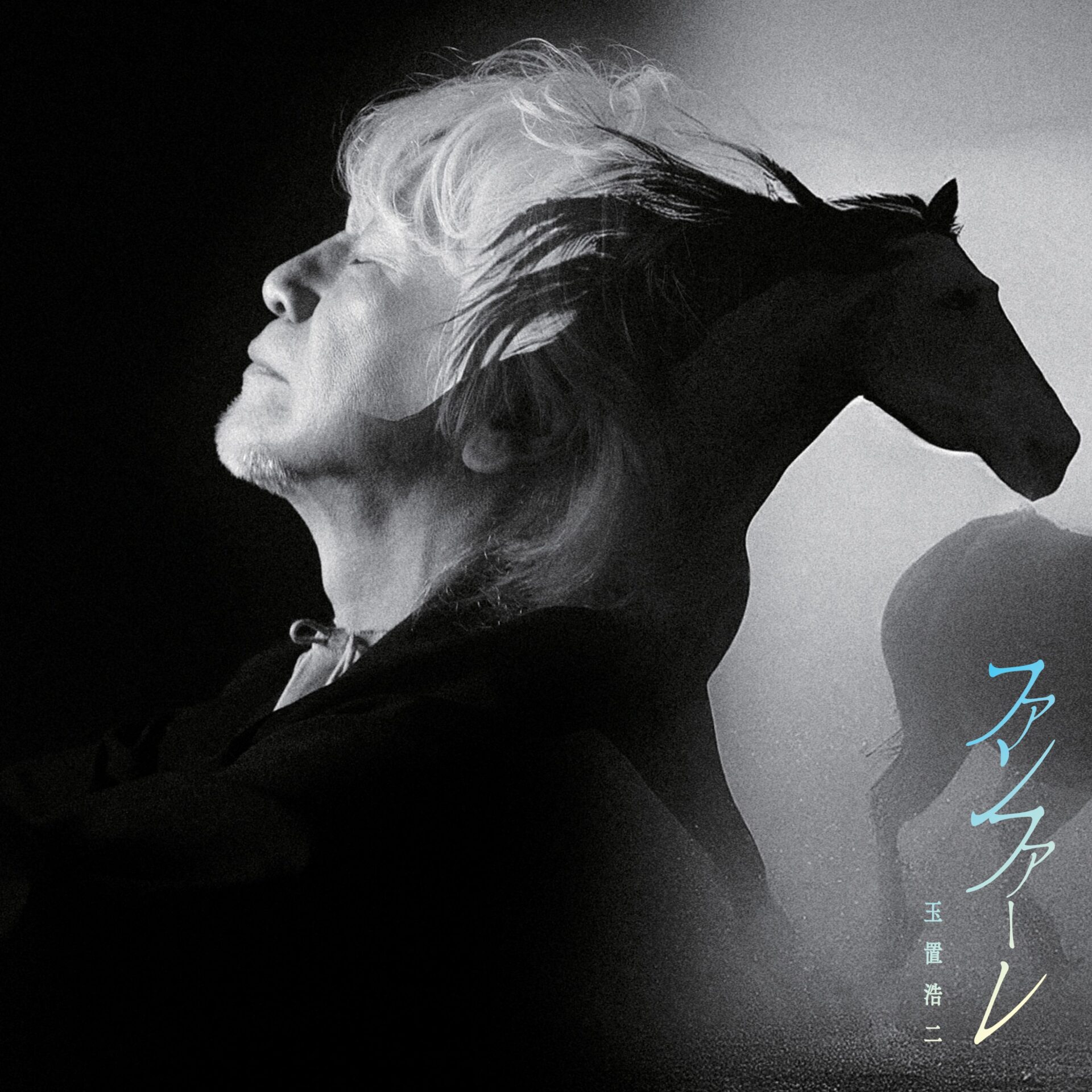 『ファンファーレ』ジャケット