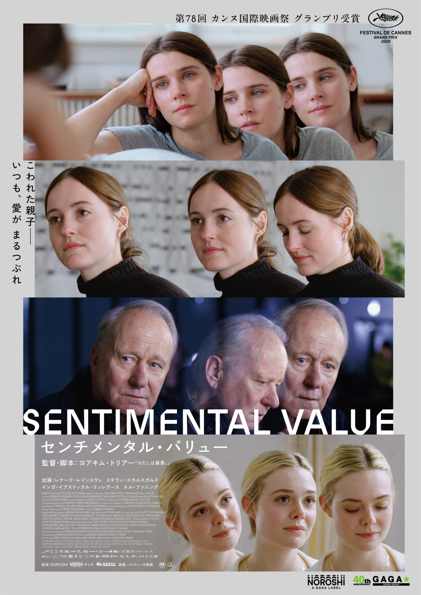 © 2025 MER FILM / EYE EYE PICTURES / LUMEN / MK PRODUCTIONS / ZENTROPA ENTERTAINMENTS5 APS / ZENTROPA SWEDEN AB / KOMPLIZEN FILM / BRITISH BROADCASTING CORPORATION / ARTE FRANCE CINÉMA / FILM I VÄST / OSLO FILM FUND / MEDIEFONDET ZEFYR / ZDF / ARTE