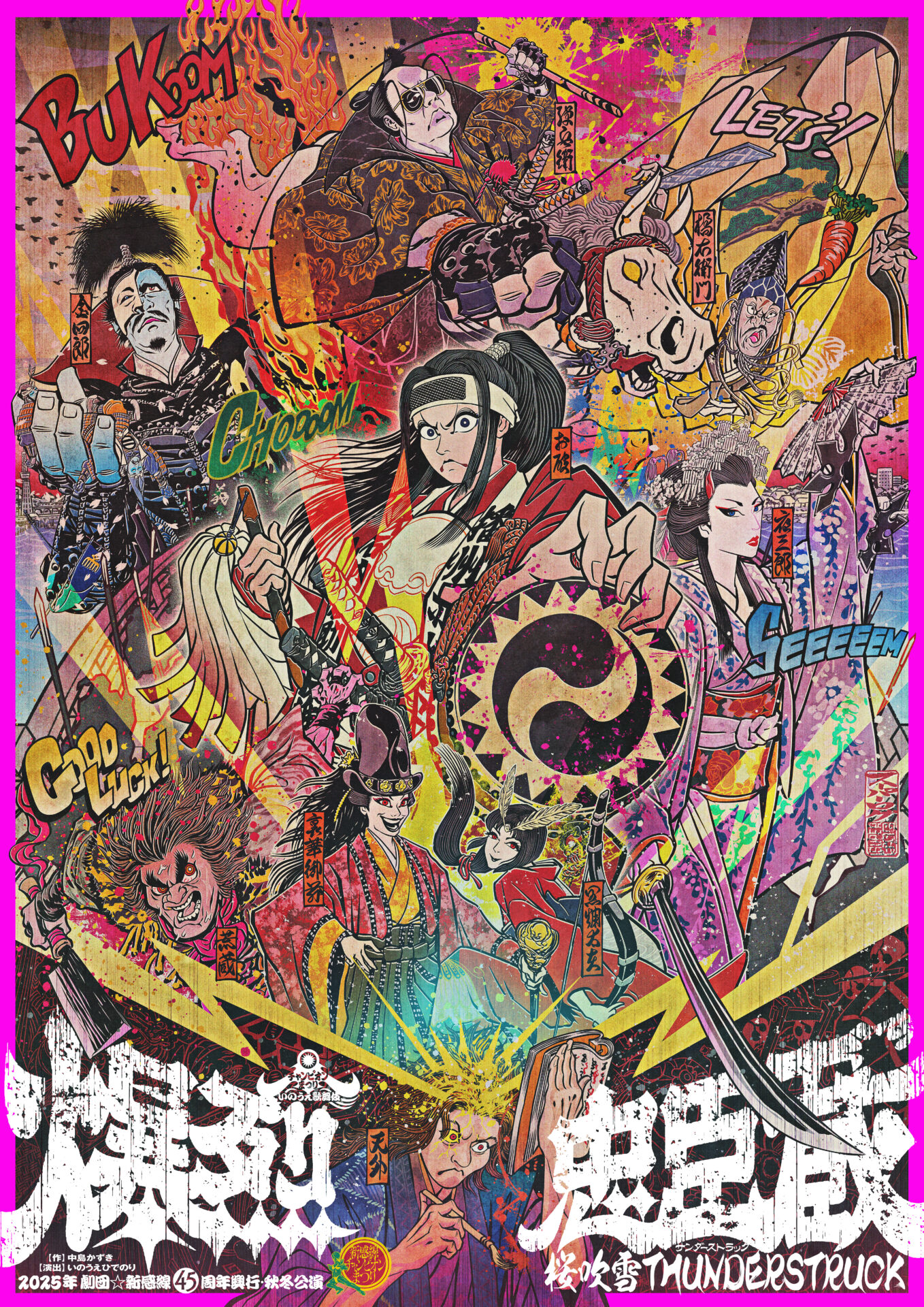 『爆烈忠臣蔵~桜吹雪THUNDERSTRUCK』キービジュアル