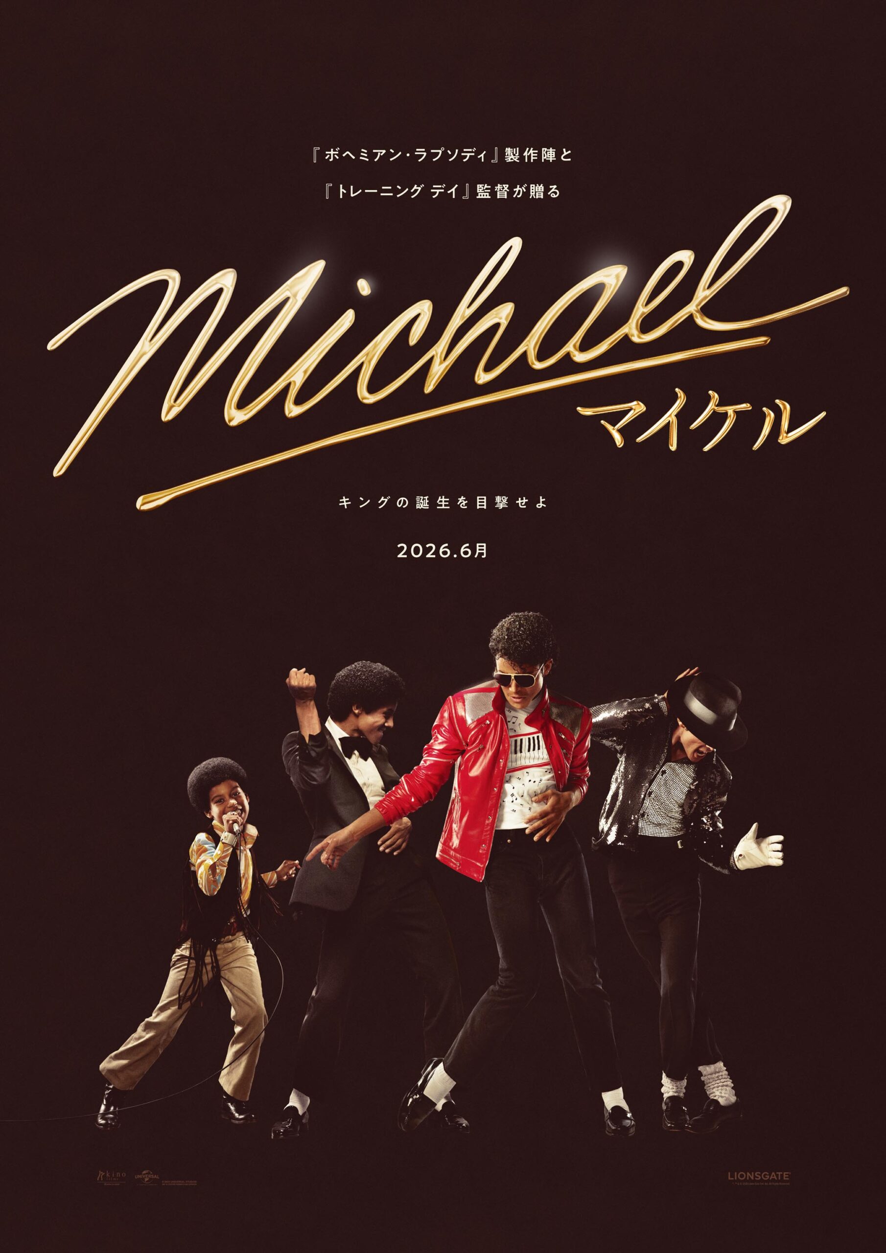 マイケル・ジャクソンの伝記映画『Michael／マイケル』6月公開、伝説と名曲が蘇る予告解禁｜®, TM & © 2026 Lions Gate Entertainment Inc. All Rights Reserved.