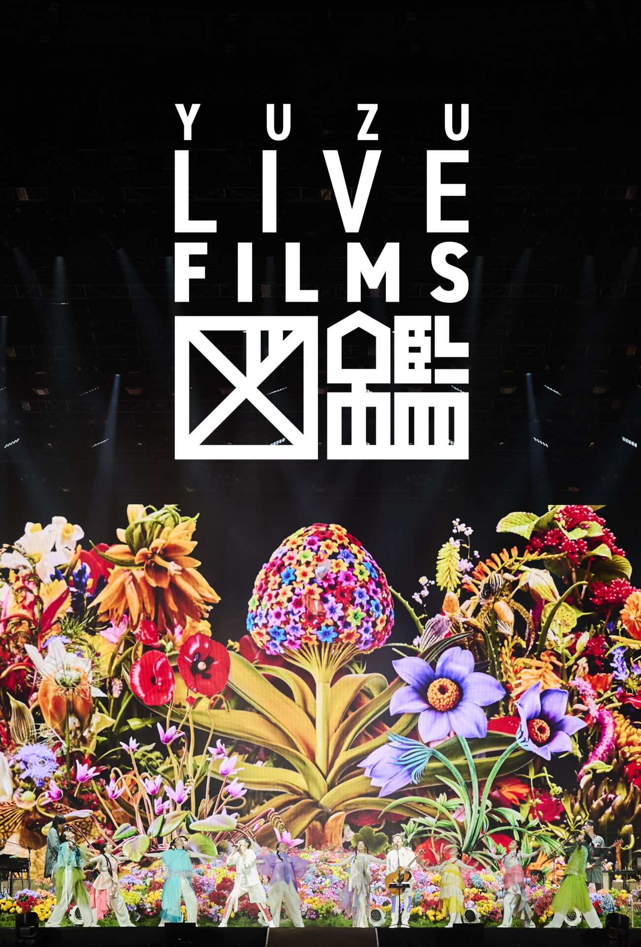 『LIVE FILMS 図鑑』FC盤ジャケット