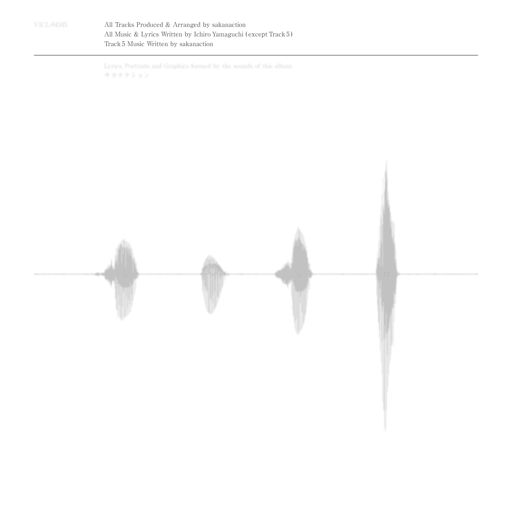 『シンシロ』アナログ盤ジャケット