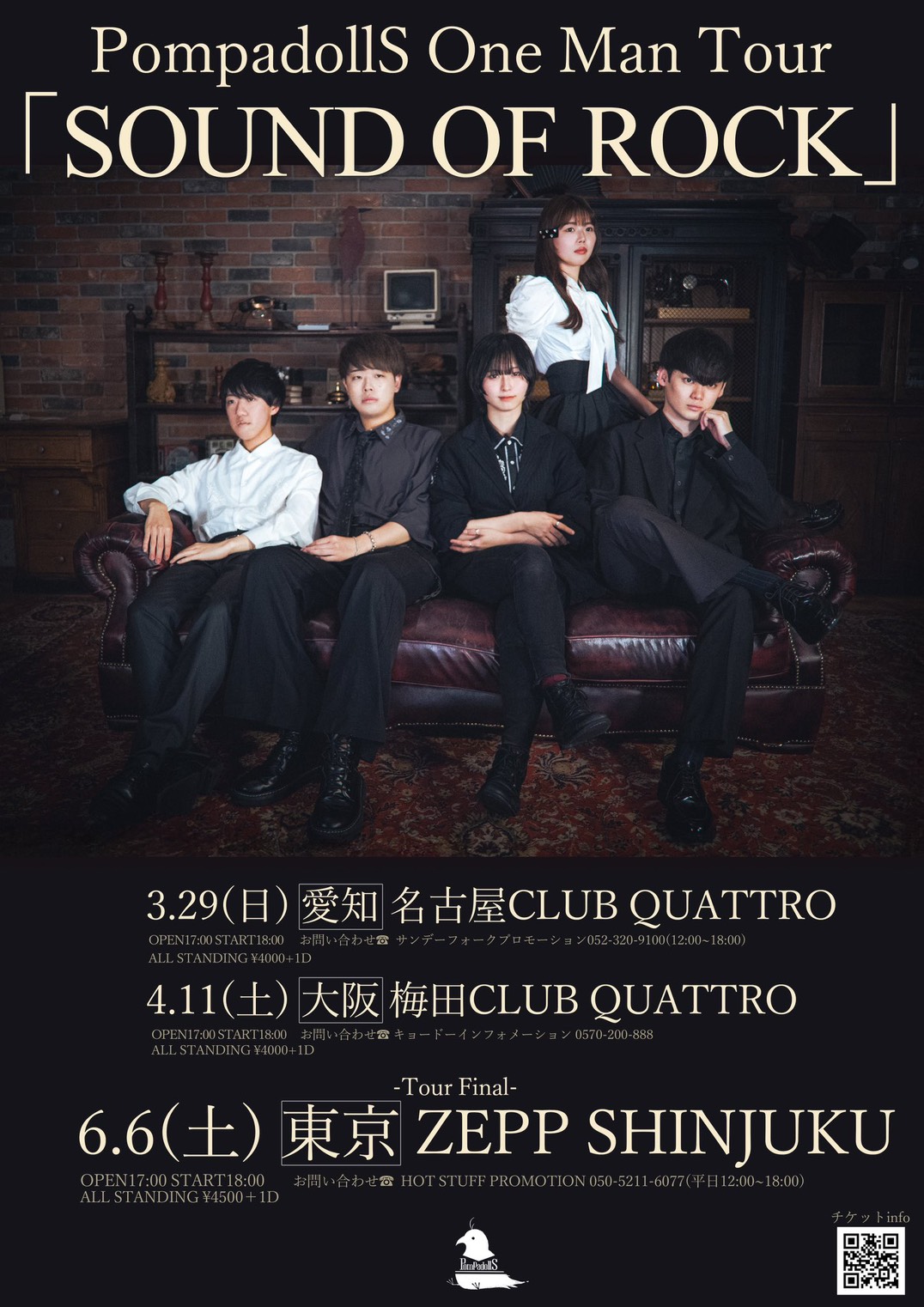 PompadollS One Man Tour「SOUND OF ROCK」