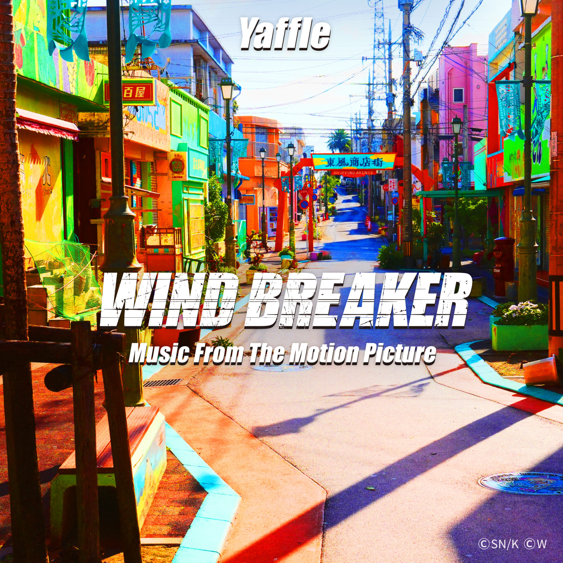 『WIND BREAKER(Music From The Motion Picture)』ジャケット