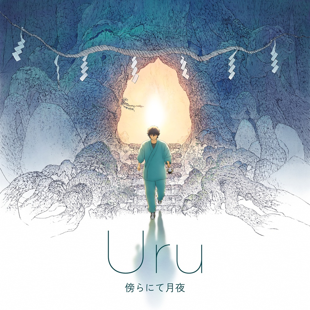 『傍らにて月夜』配信ジャケット